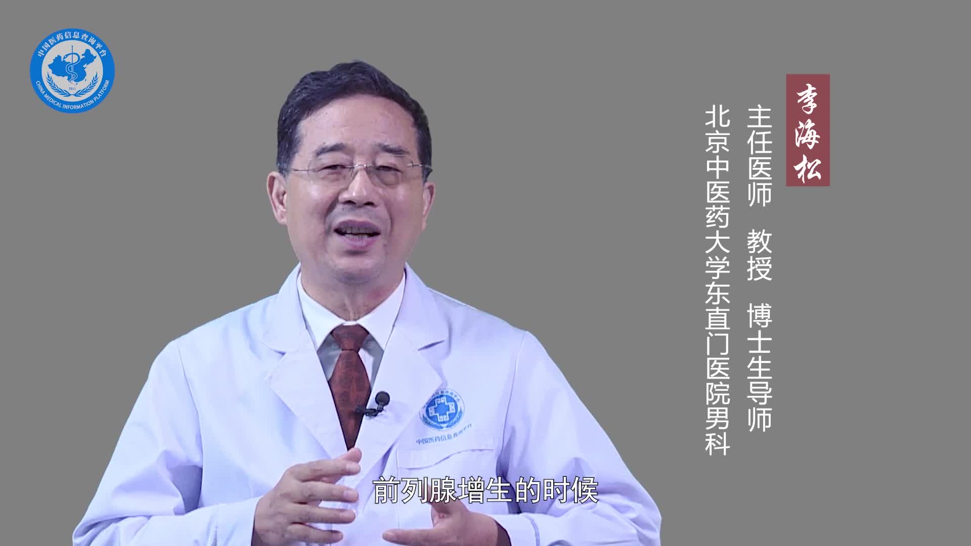 南瓜籽对前列腺增生的作用和功效？