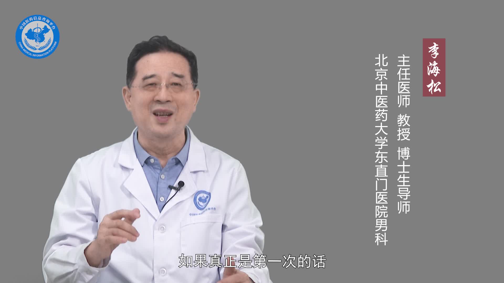 男人第一次秒射正常吗？