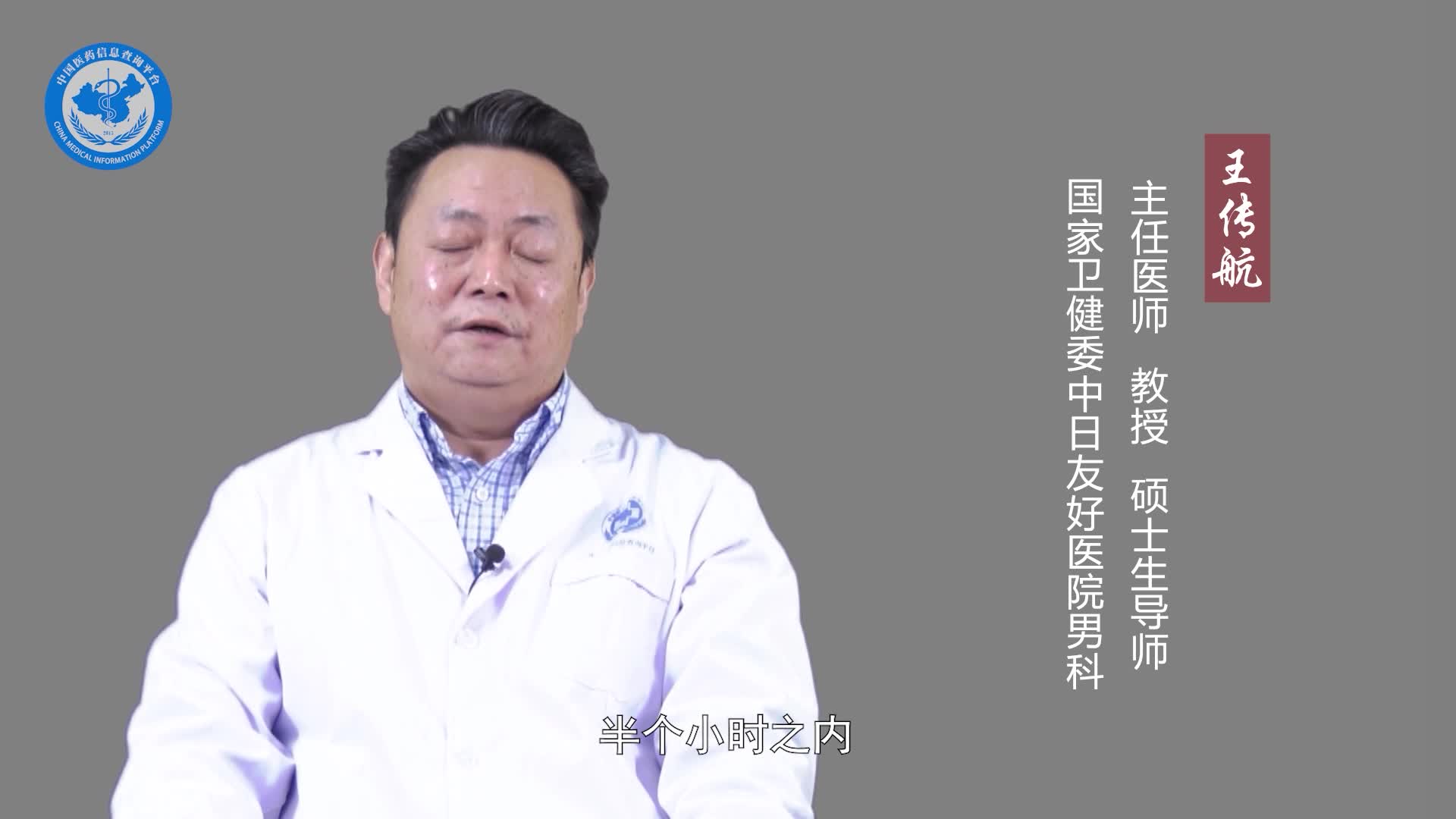 精液不液化多久能治好？