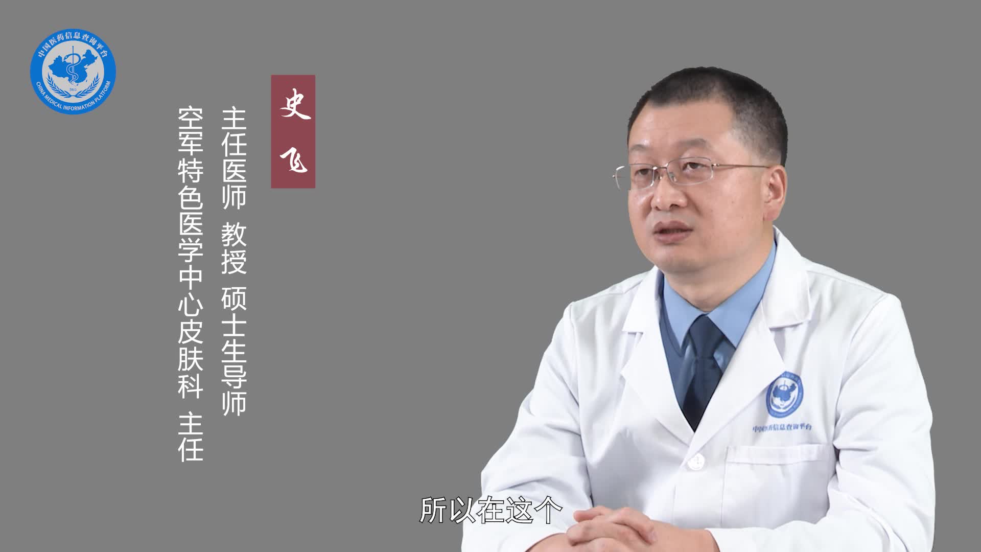 带状疱疹看哪个科？