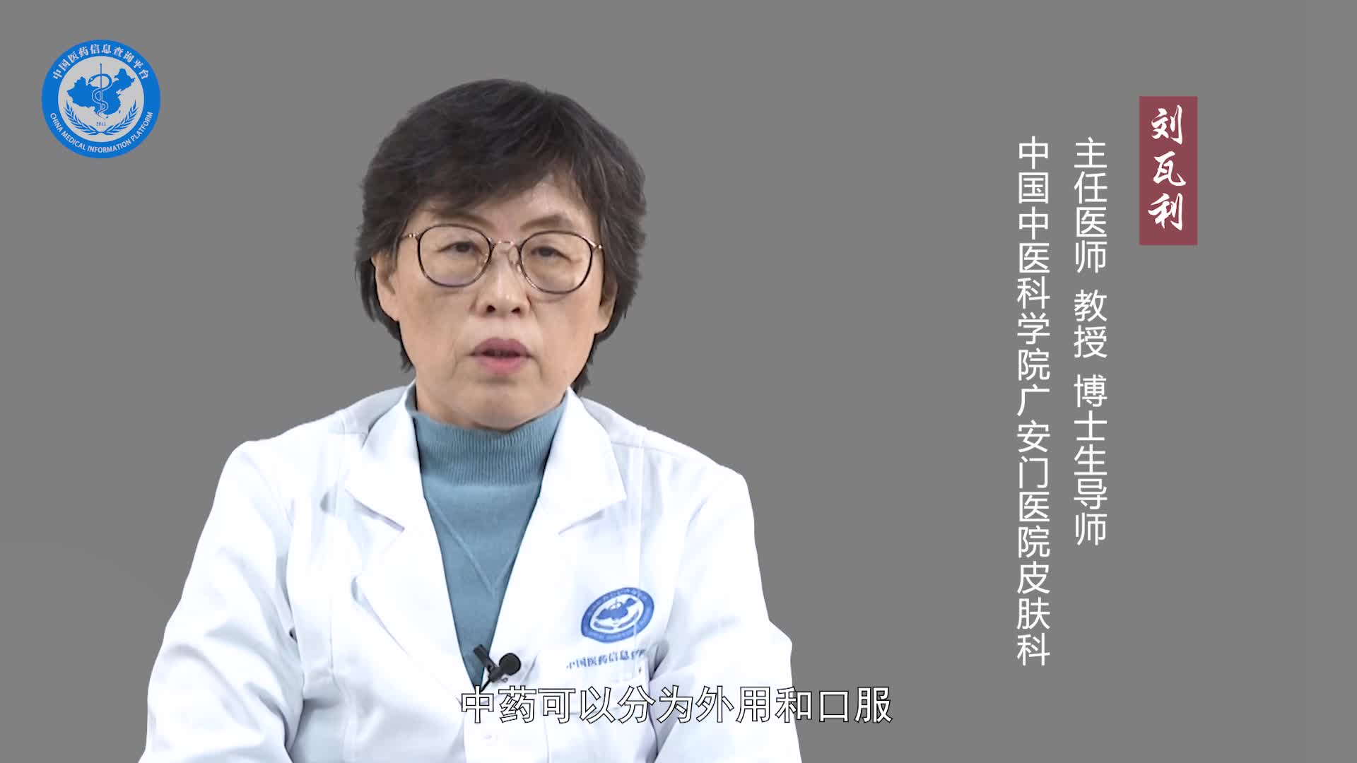 虫咬皮炎怎么治疗？