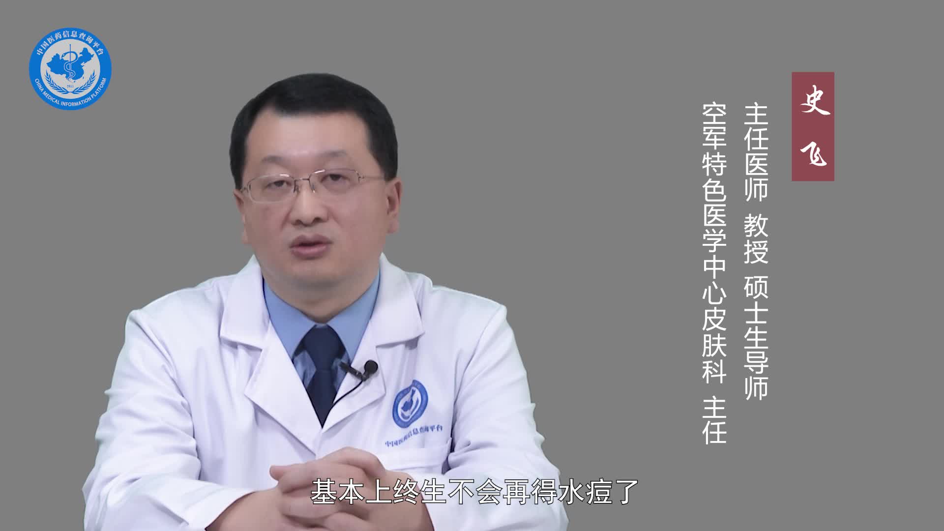 水痘疫苗有必要打吗？