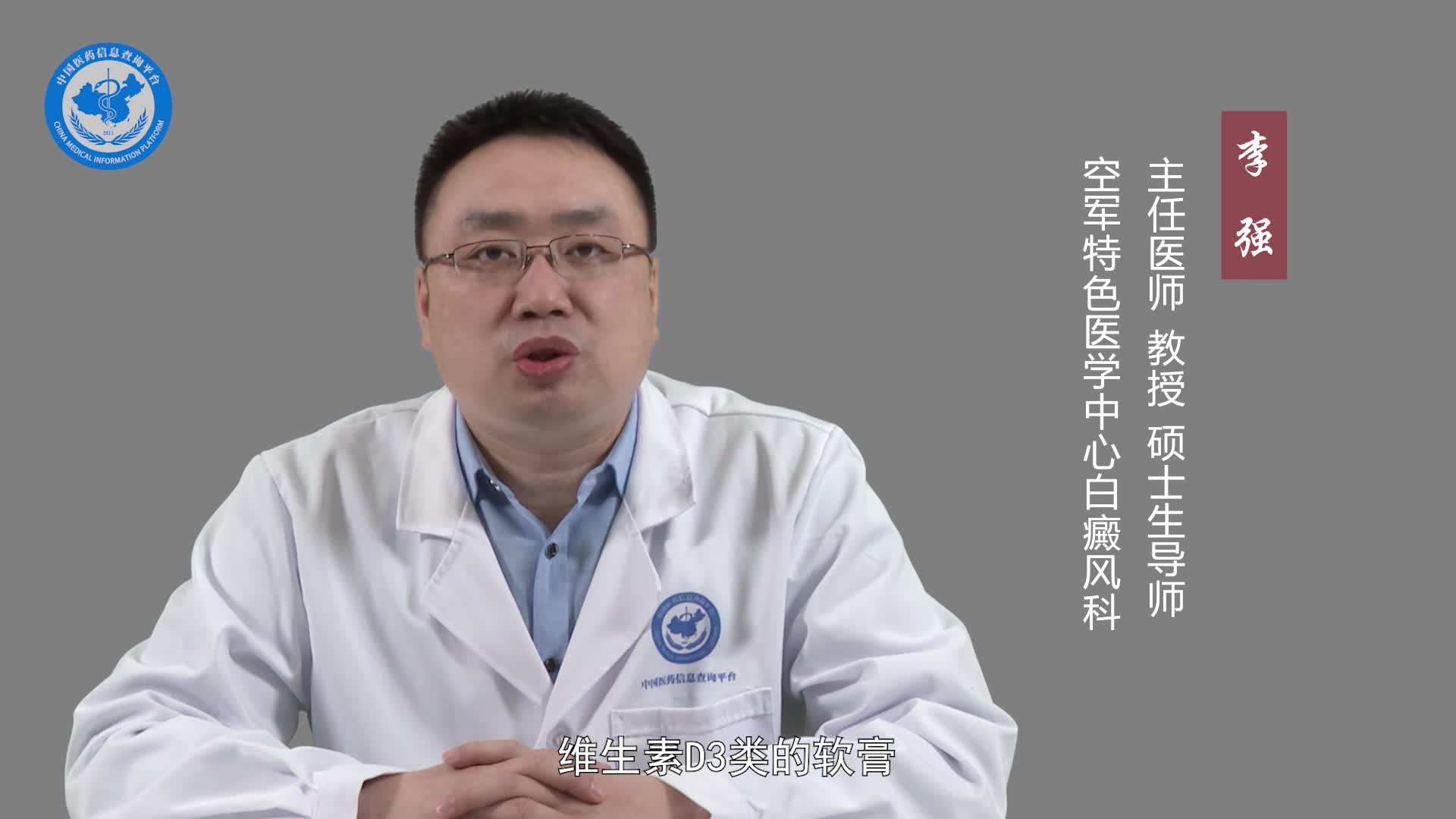 散发型白癜风怎么治疗？