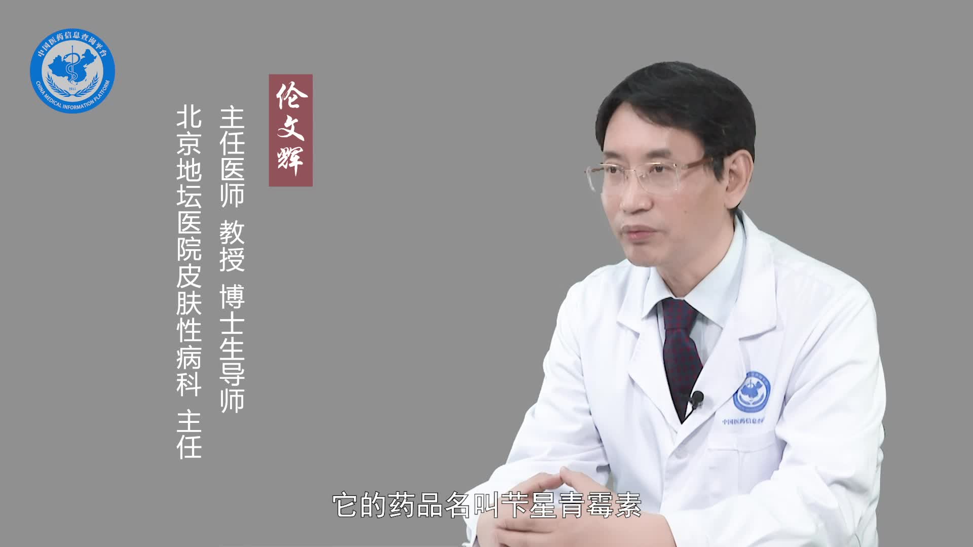 一期梅毒怎么治疗？