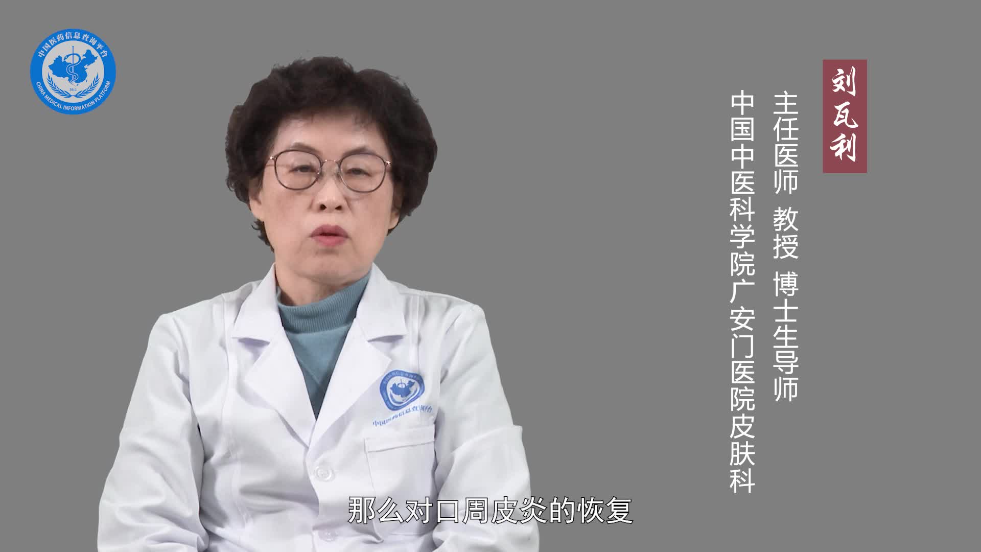 口周皮炎吃什么食物好？