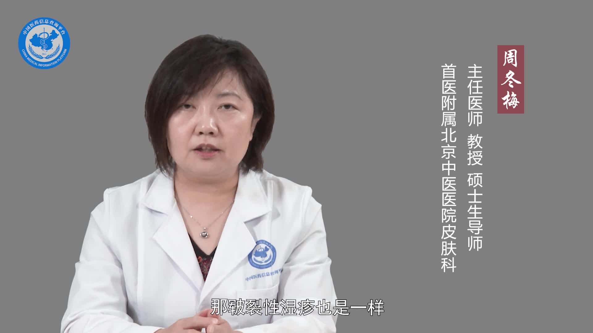 皲裂性湿疹怎么调理？
