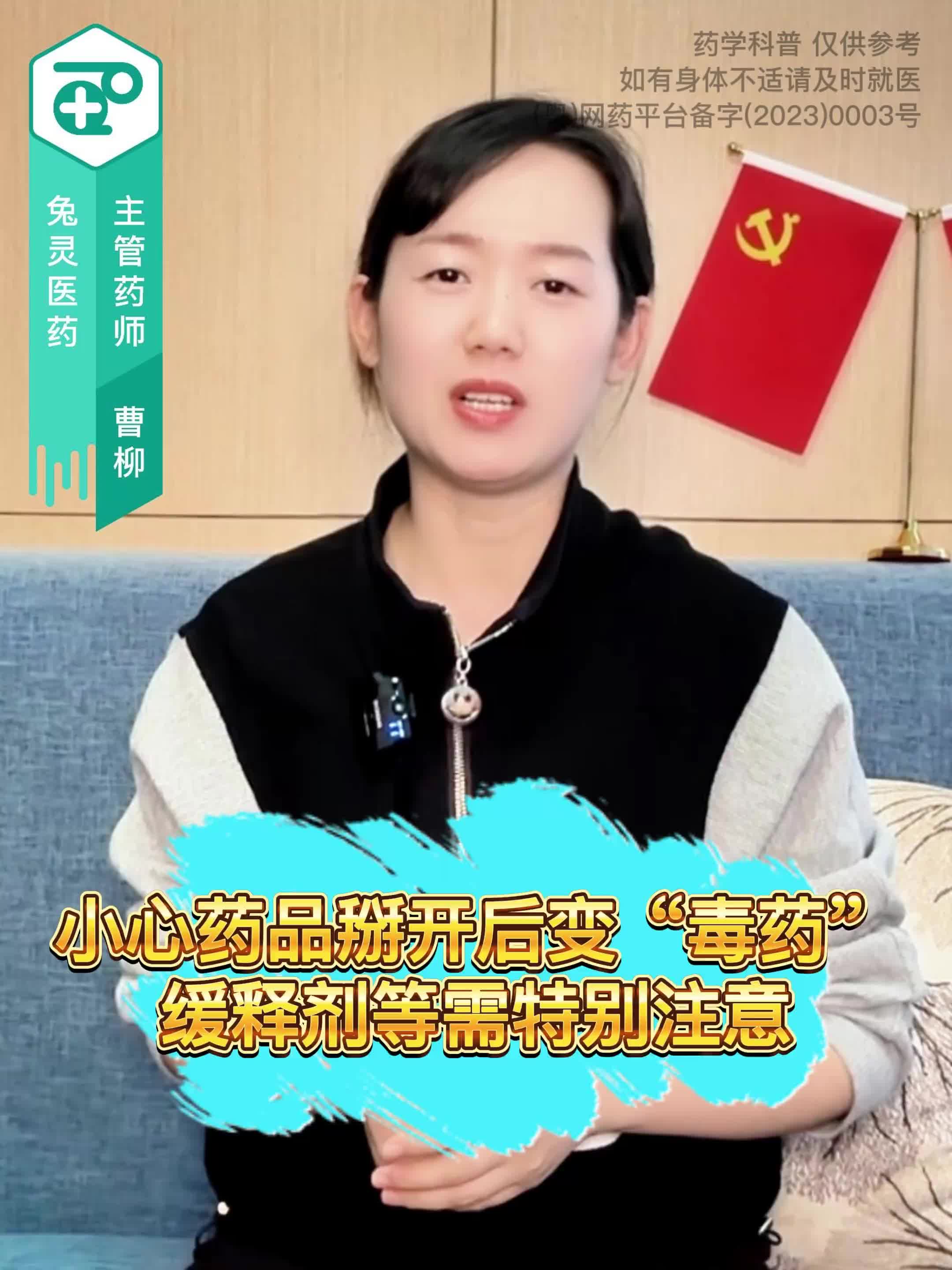 小心药品掰开后变“毒药”，缓释剂等需特别注意