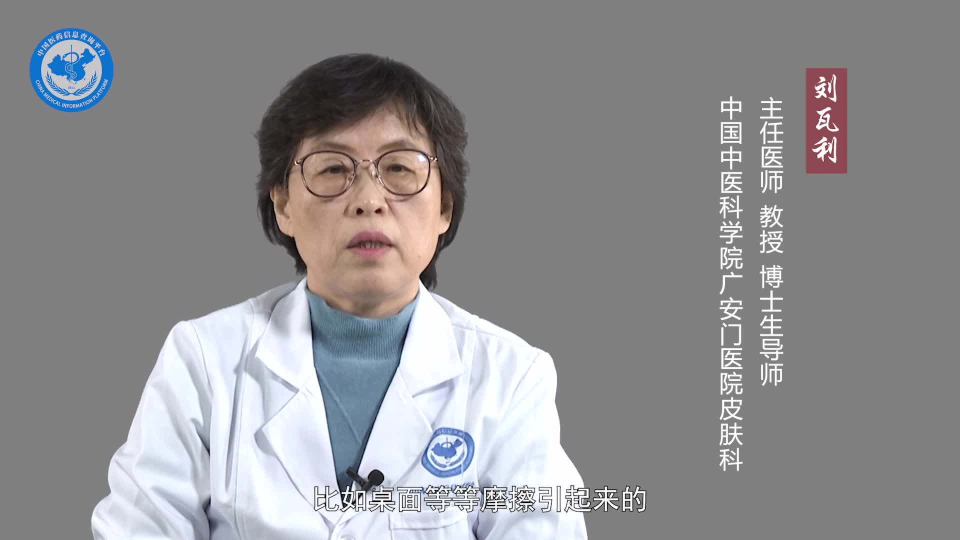 神经性皮炎的症状有哪些？