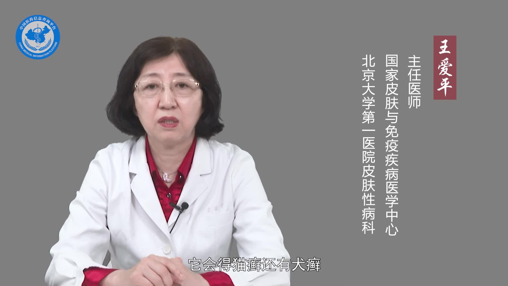 瘌痢头是怎么引起的？