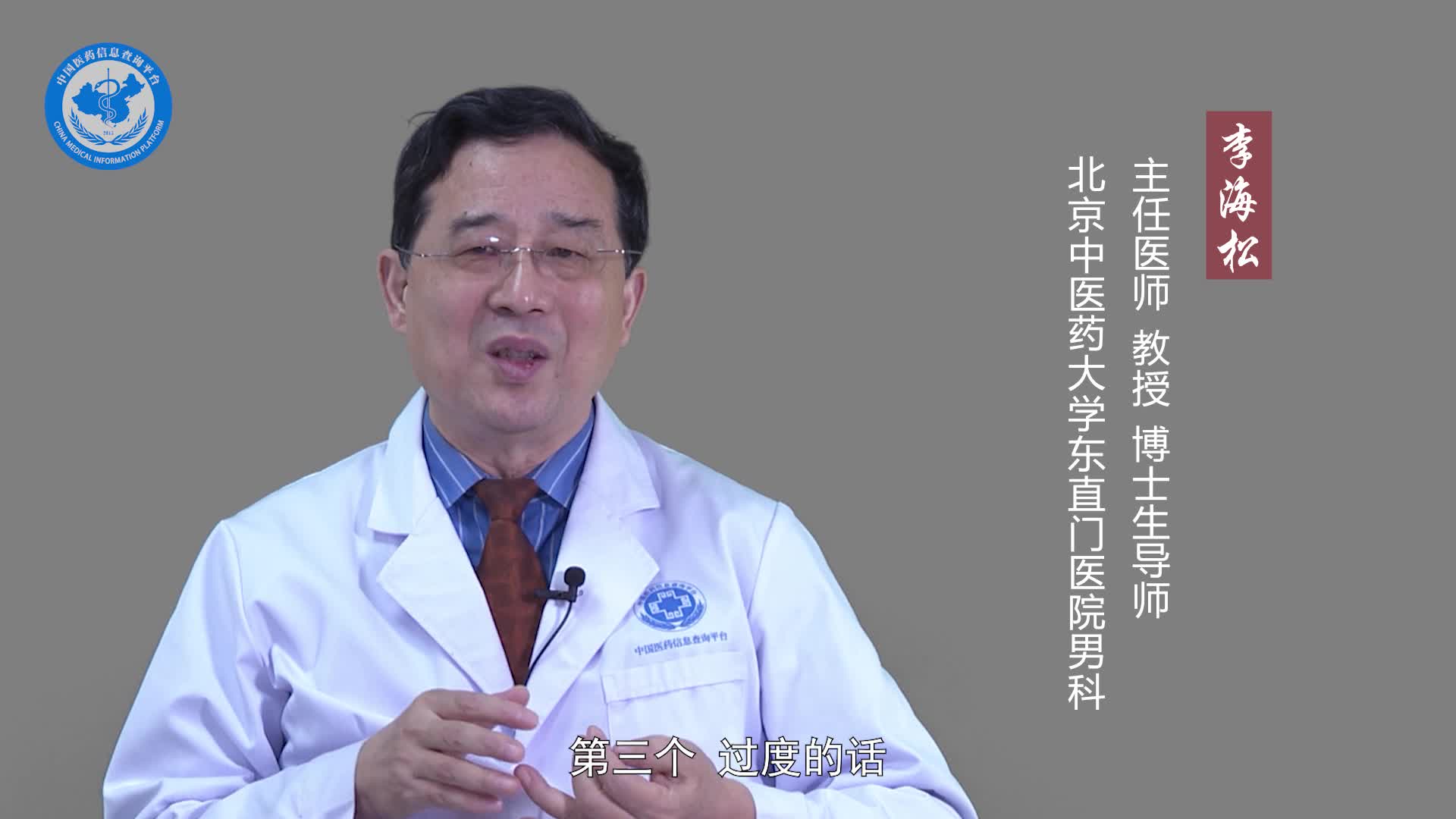 性生活过度会有什么危害？