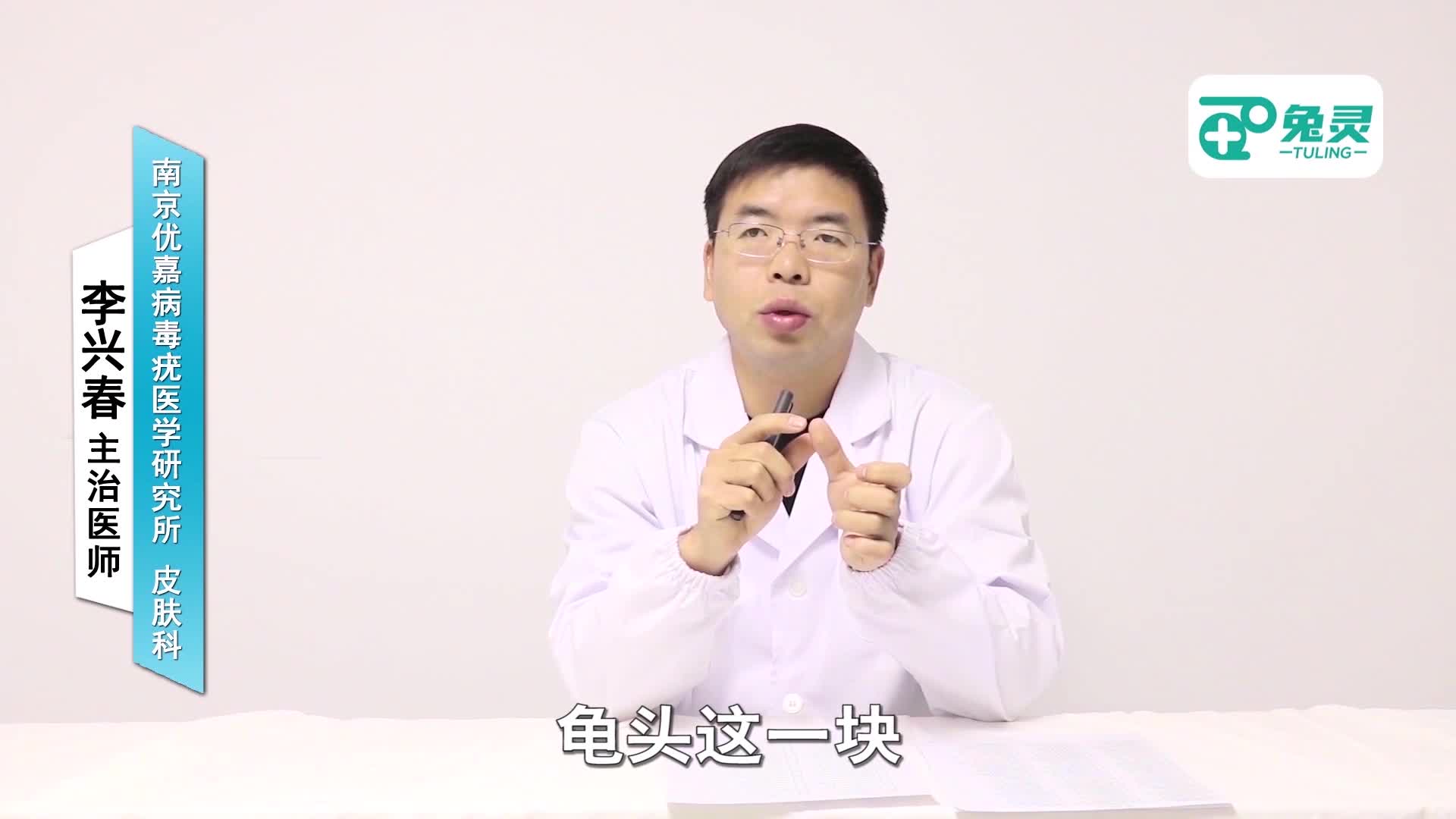 尖锐湿疣戴套会传染吗