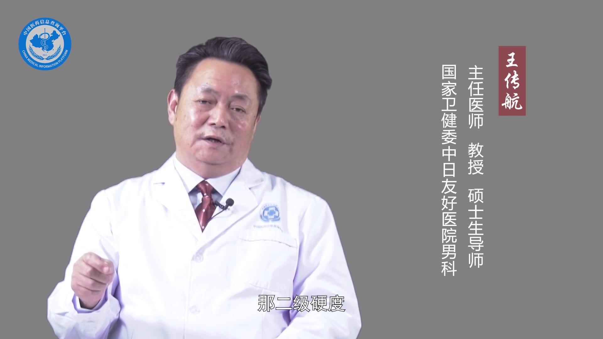 勃起是什么意思？