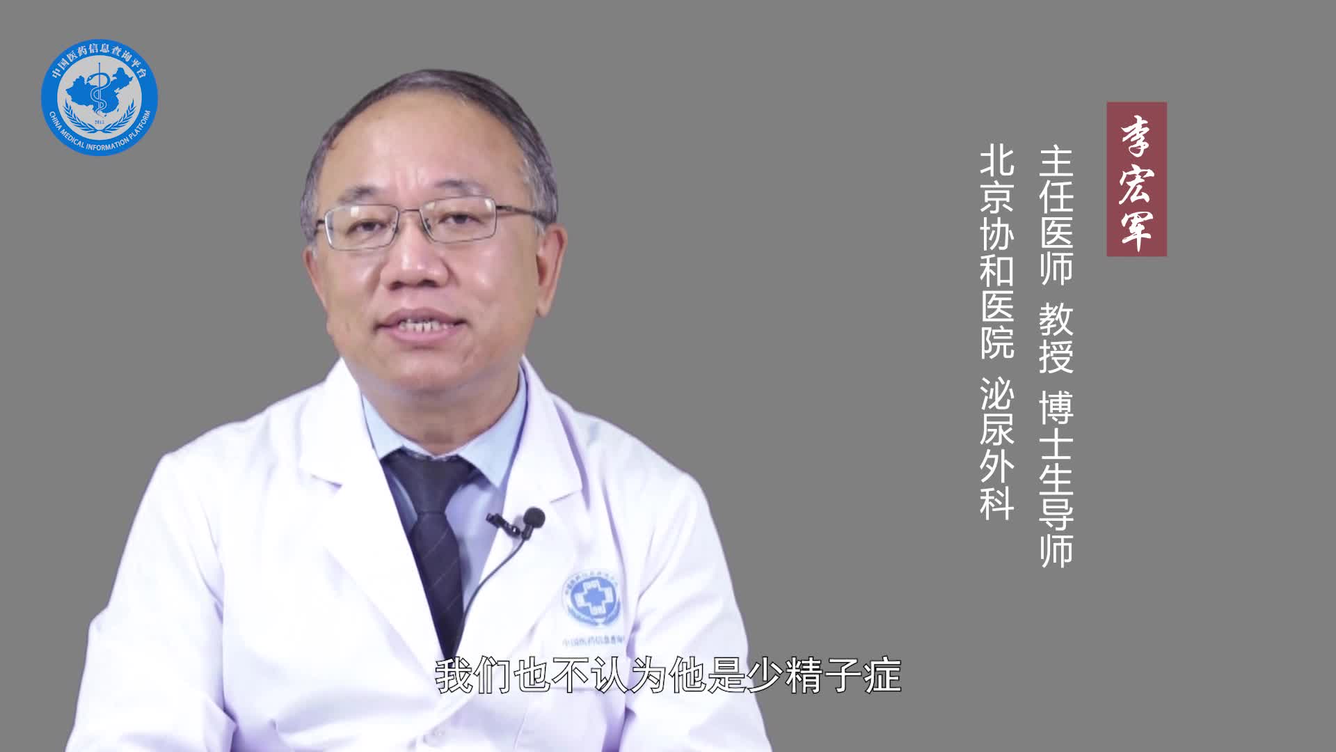 什么是少精子症？