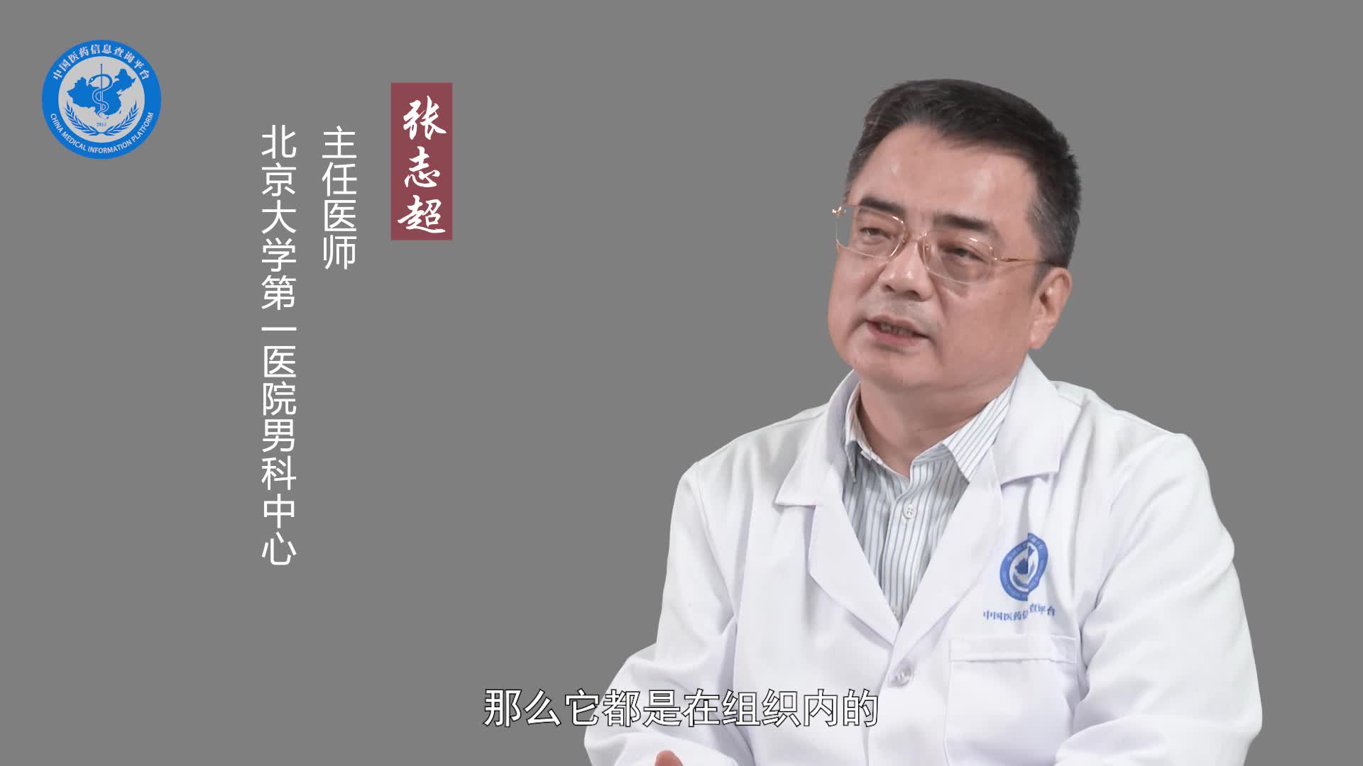阴茎假体植入会影响生育吗？