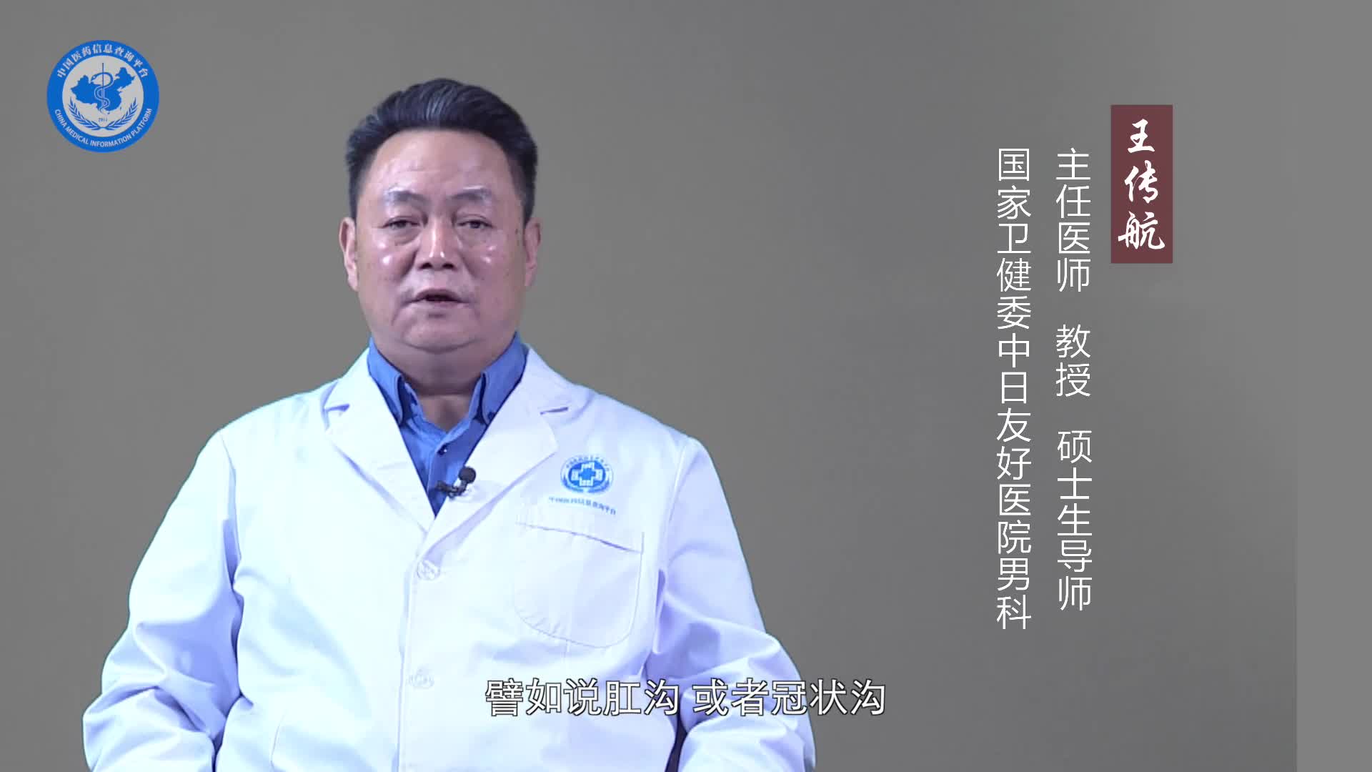 男性感染HPV的症状？