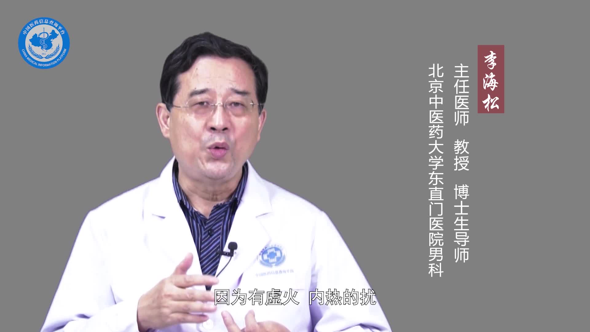 什么是肾阴虚？