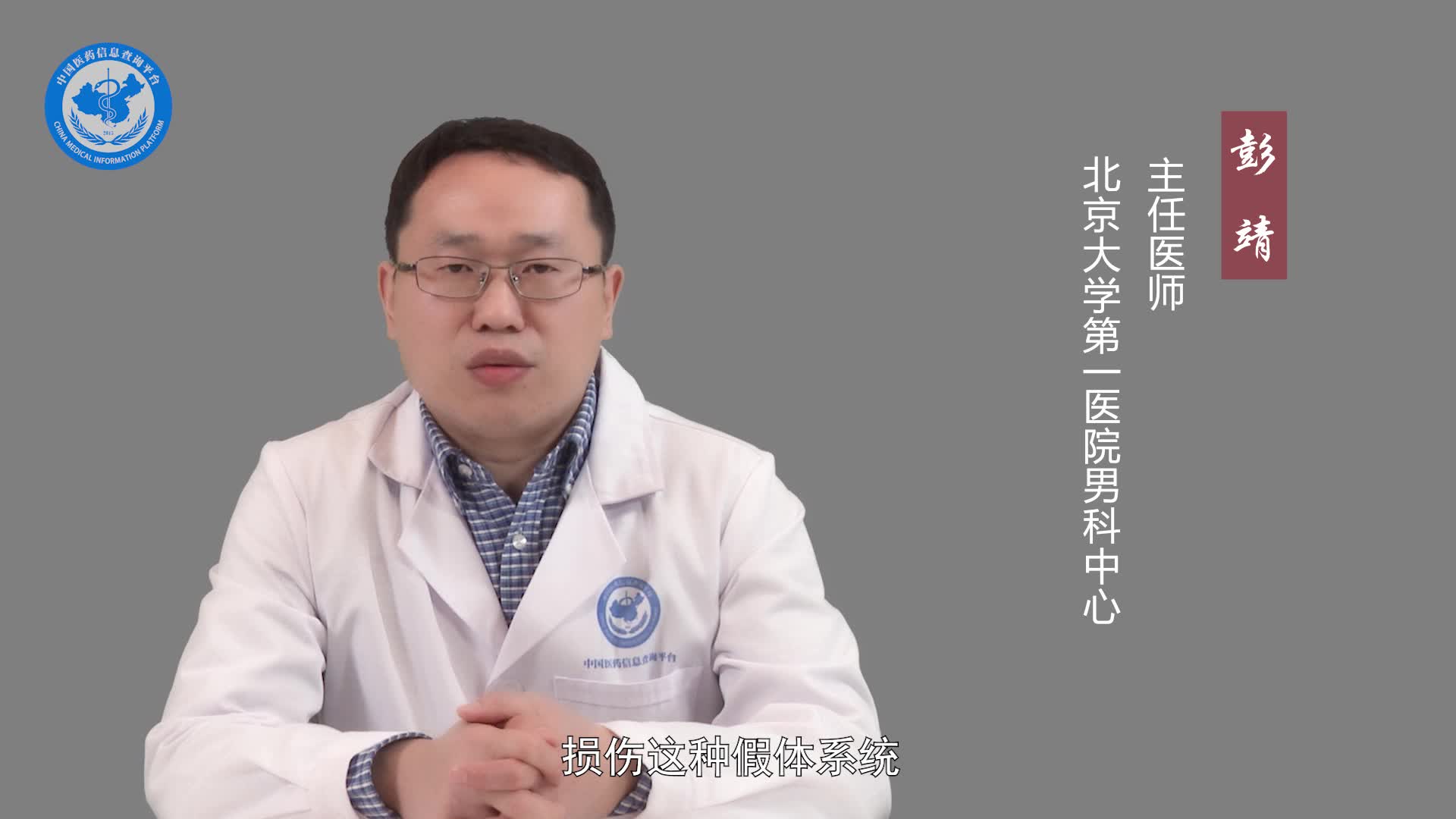 阴茎假体植入后的注意事项？
