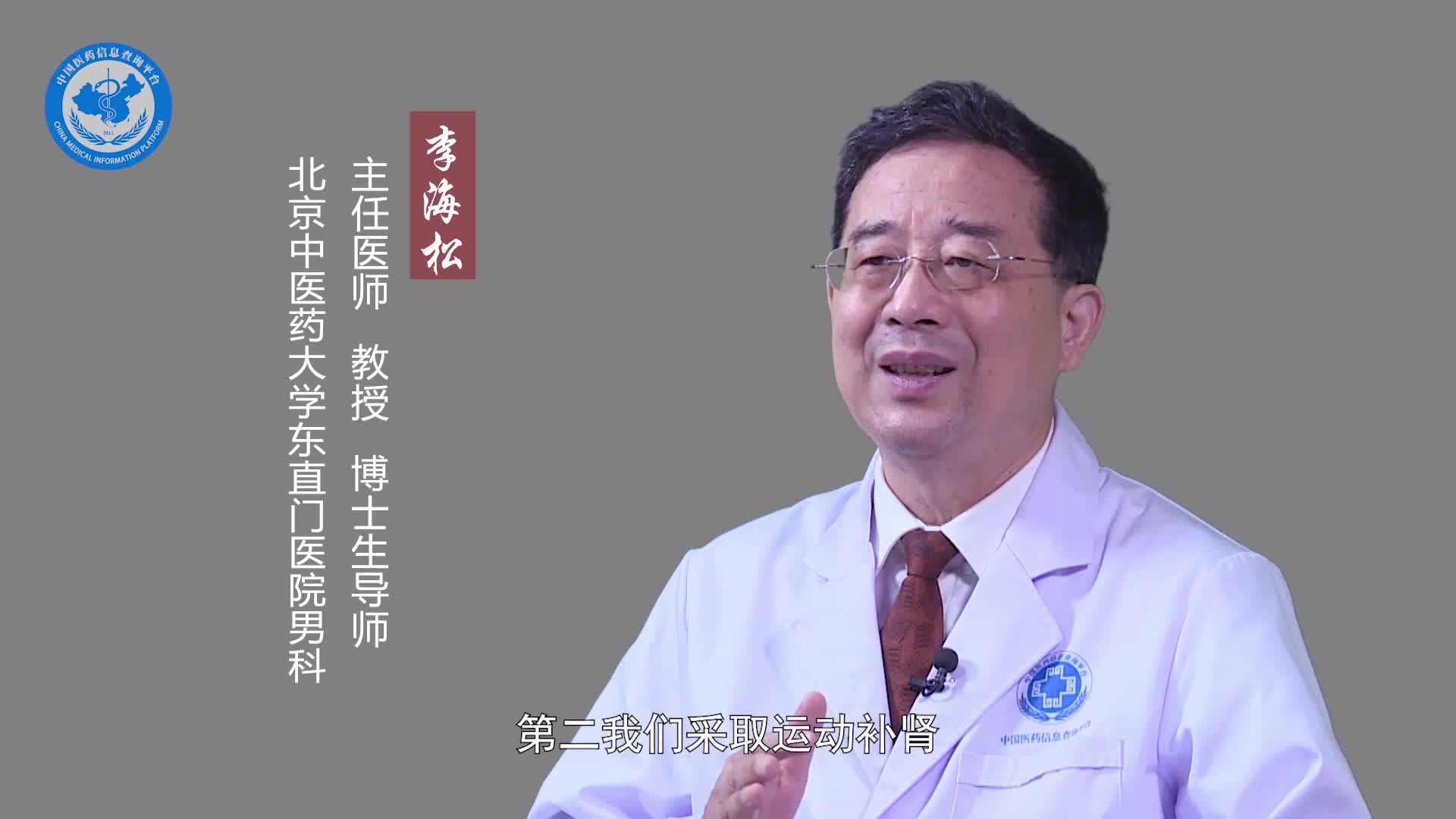 男人补肾的方法有哪些？