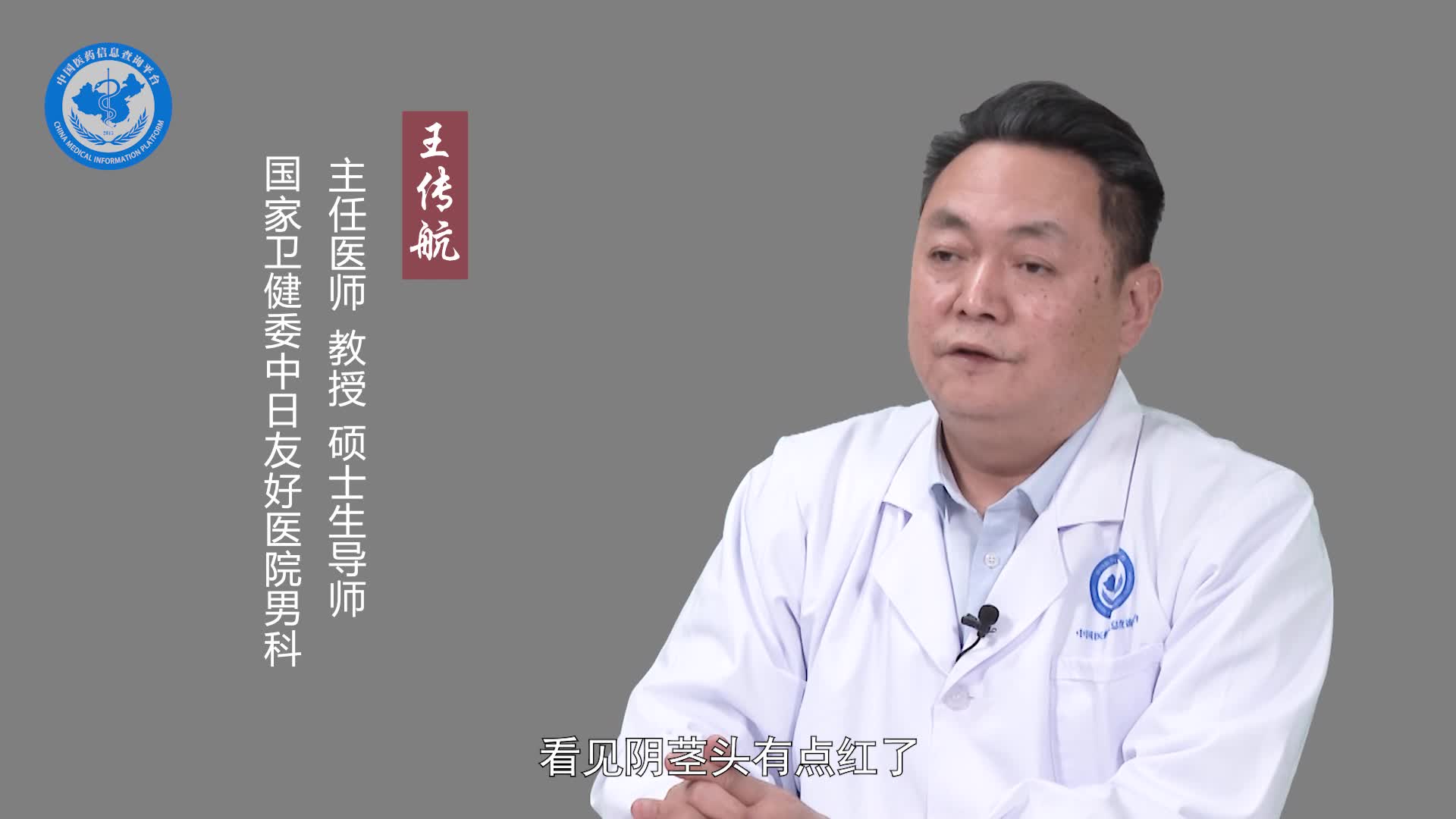 龟头炎的表现？