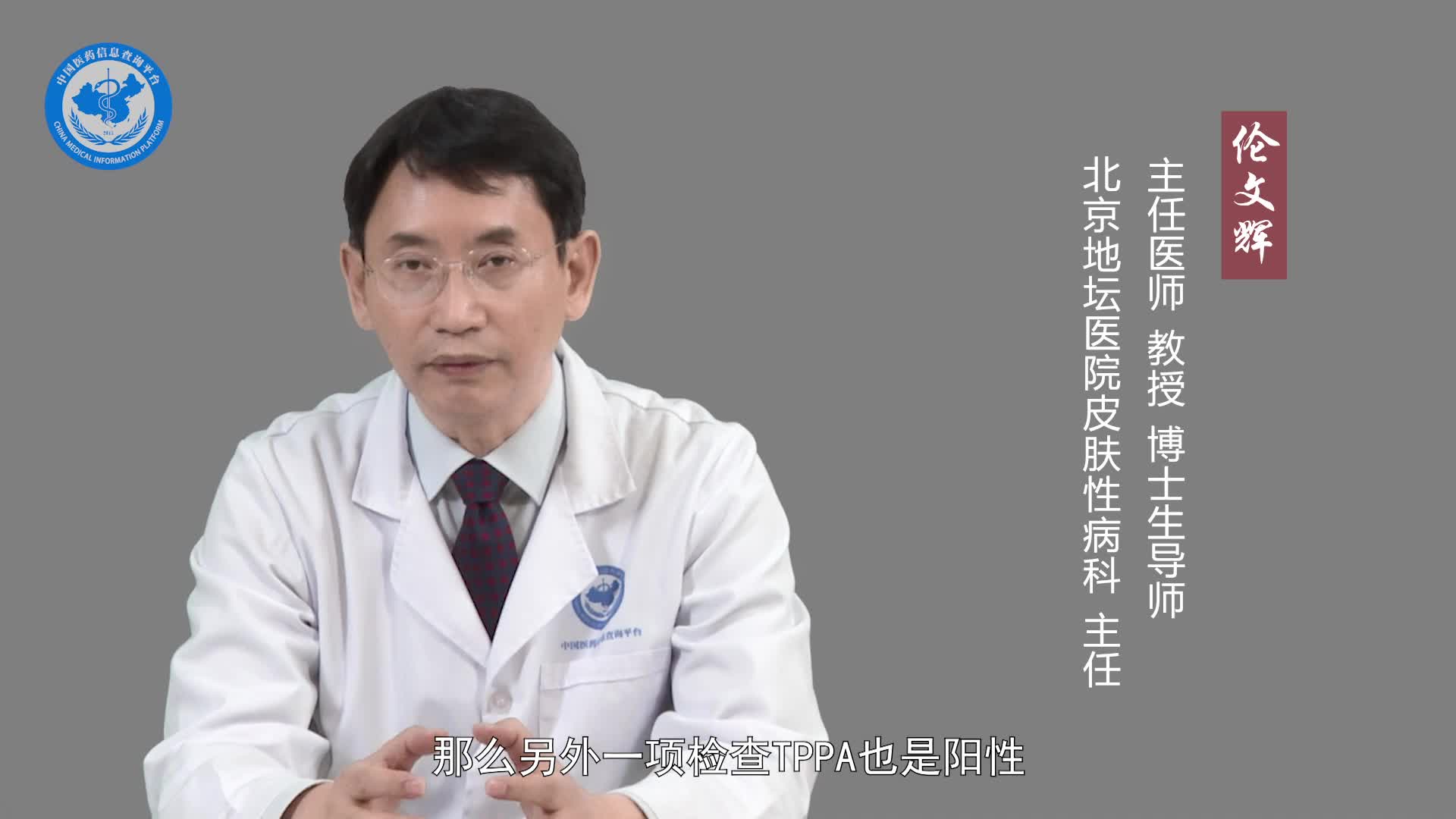 RPR检查呈阳性就一定是梅毒吗？