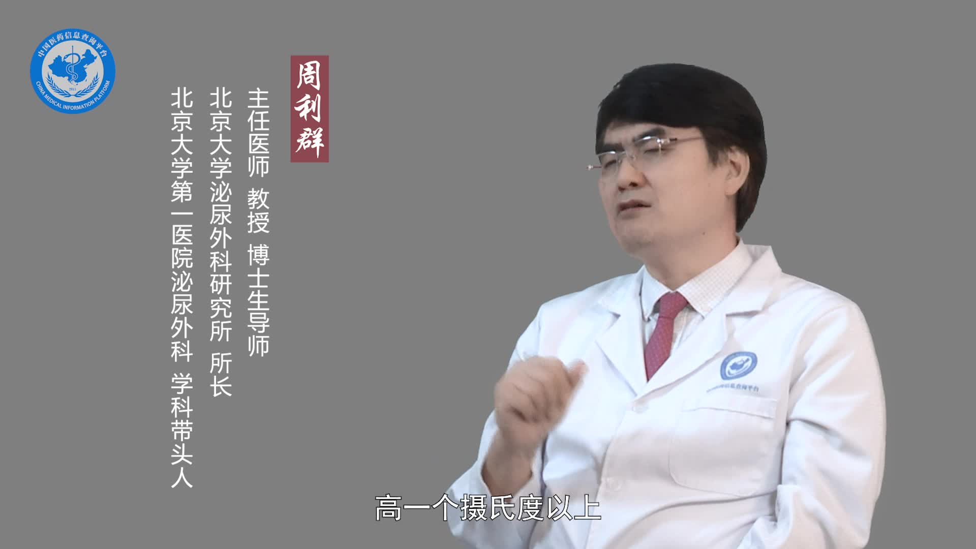 精原细胞瘤是怎么引起的？