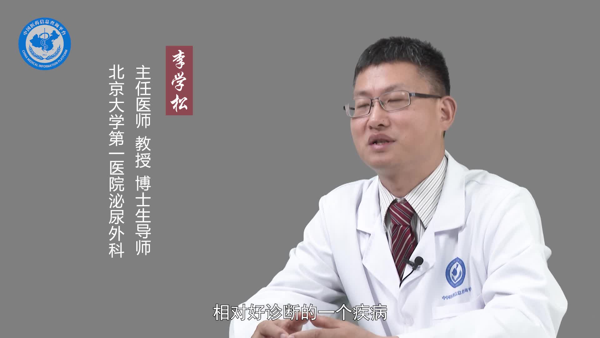 肾结石怎么才能确诊？