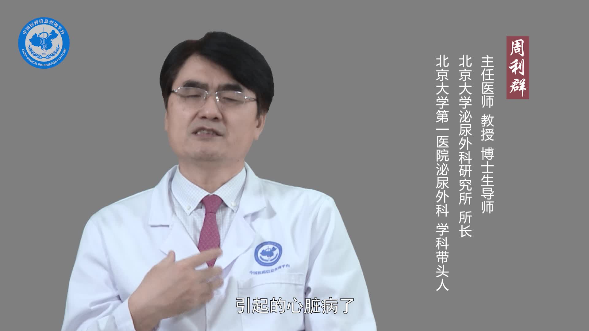 嗜铬细胞瘤可以治愈吗？