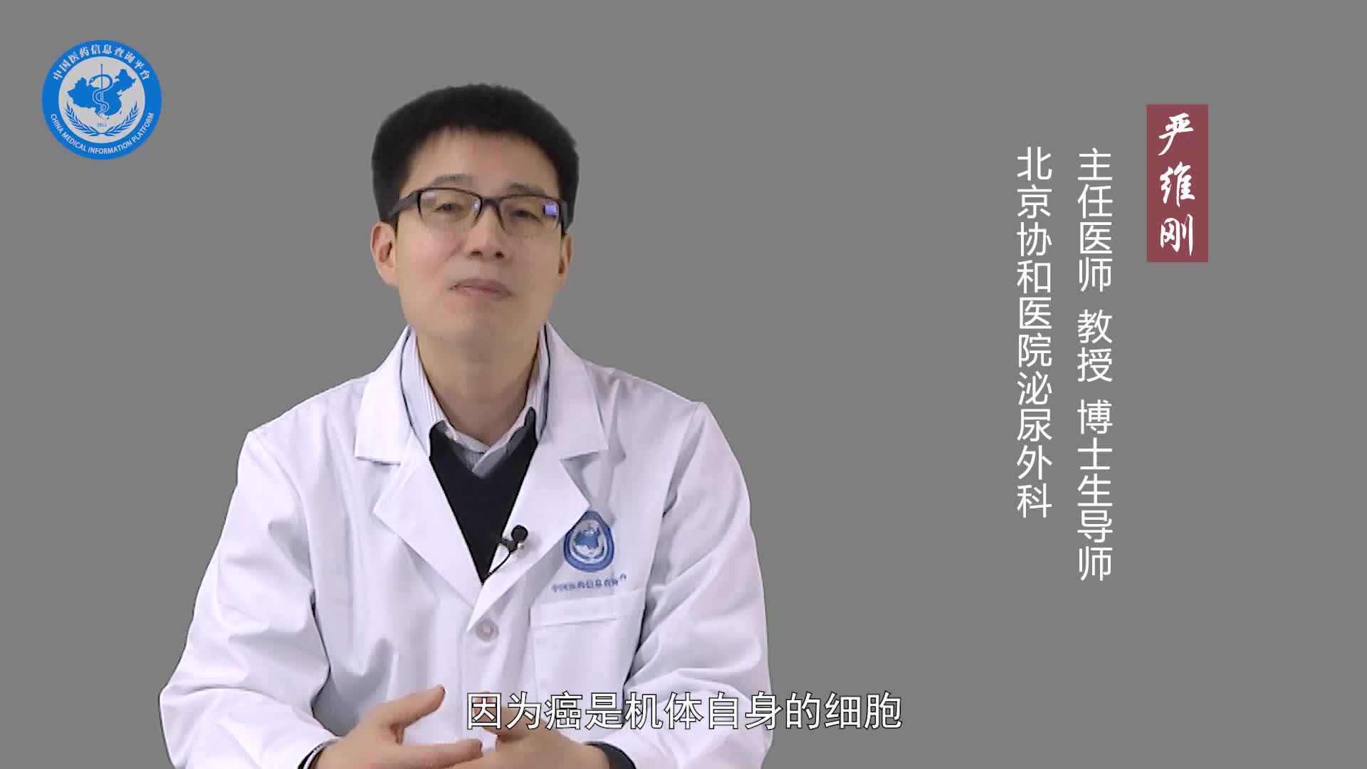 前列腺癌会传染吗？