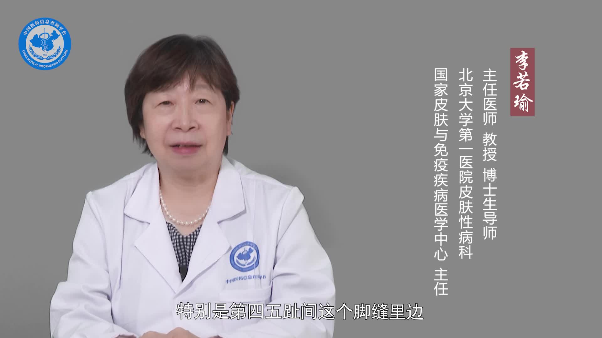 什么是脚气？