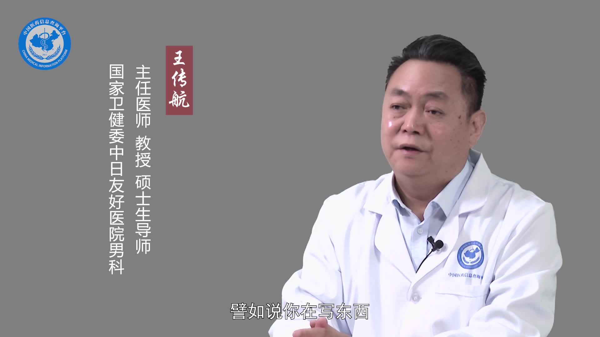 前列腺为什么晚上会疼？