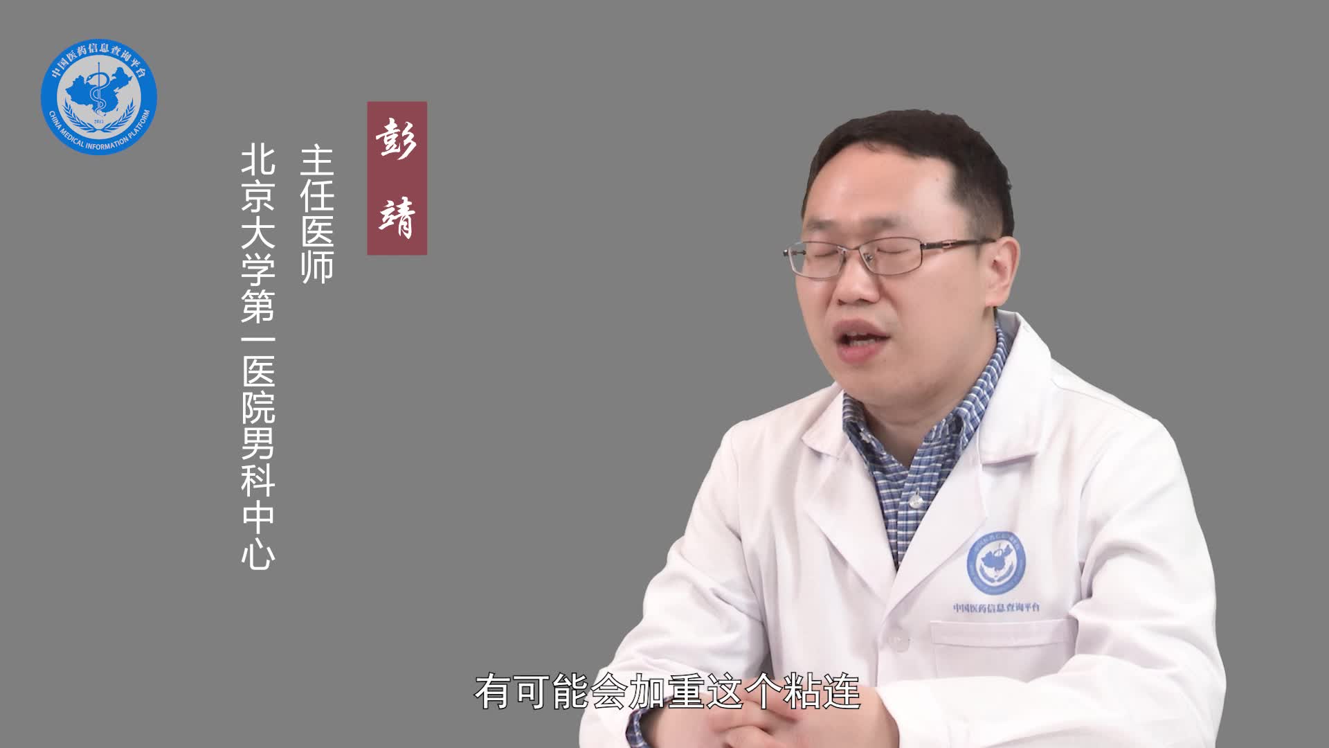包皮粘连有哪些危害？
