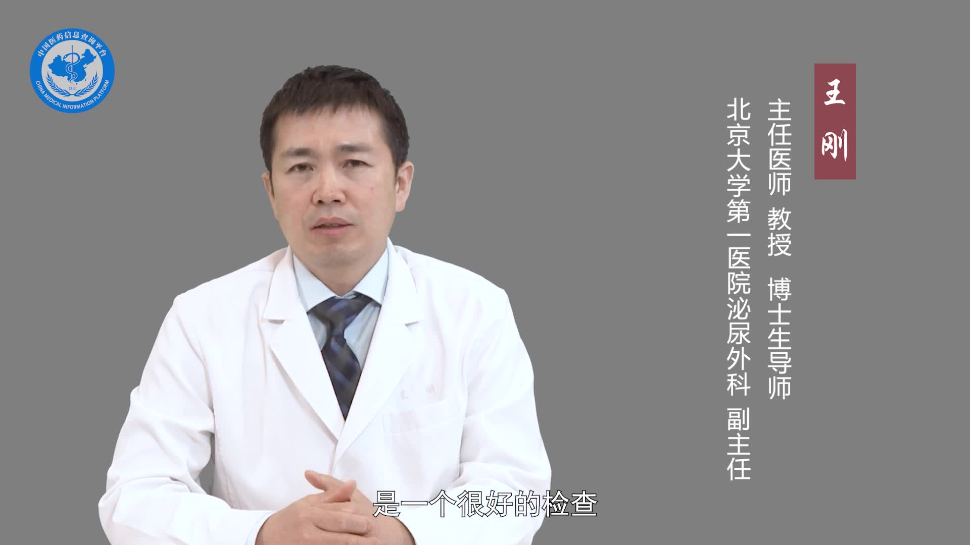 肾结石要做什么检查才能确诊？