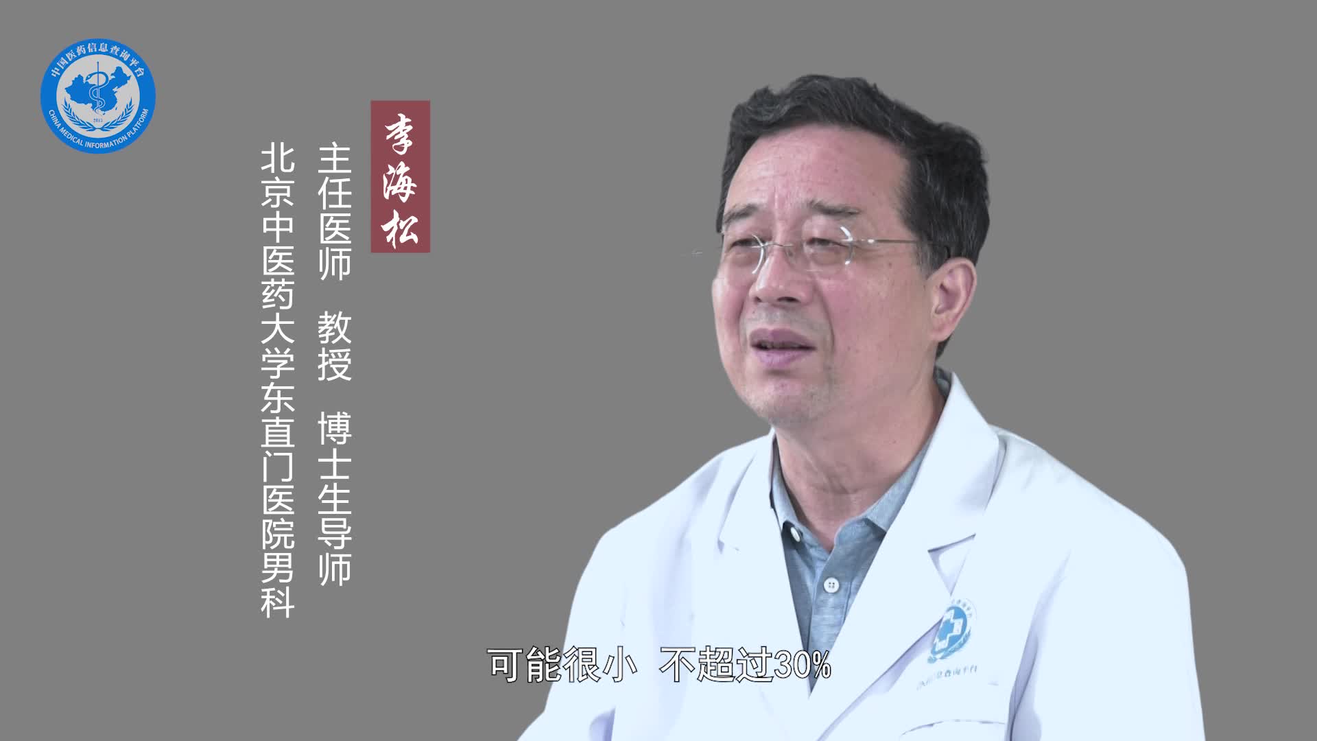 阳痿一定是肾虚吗？