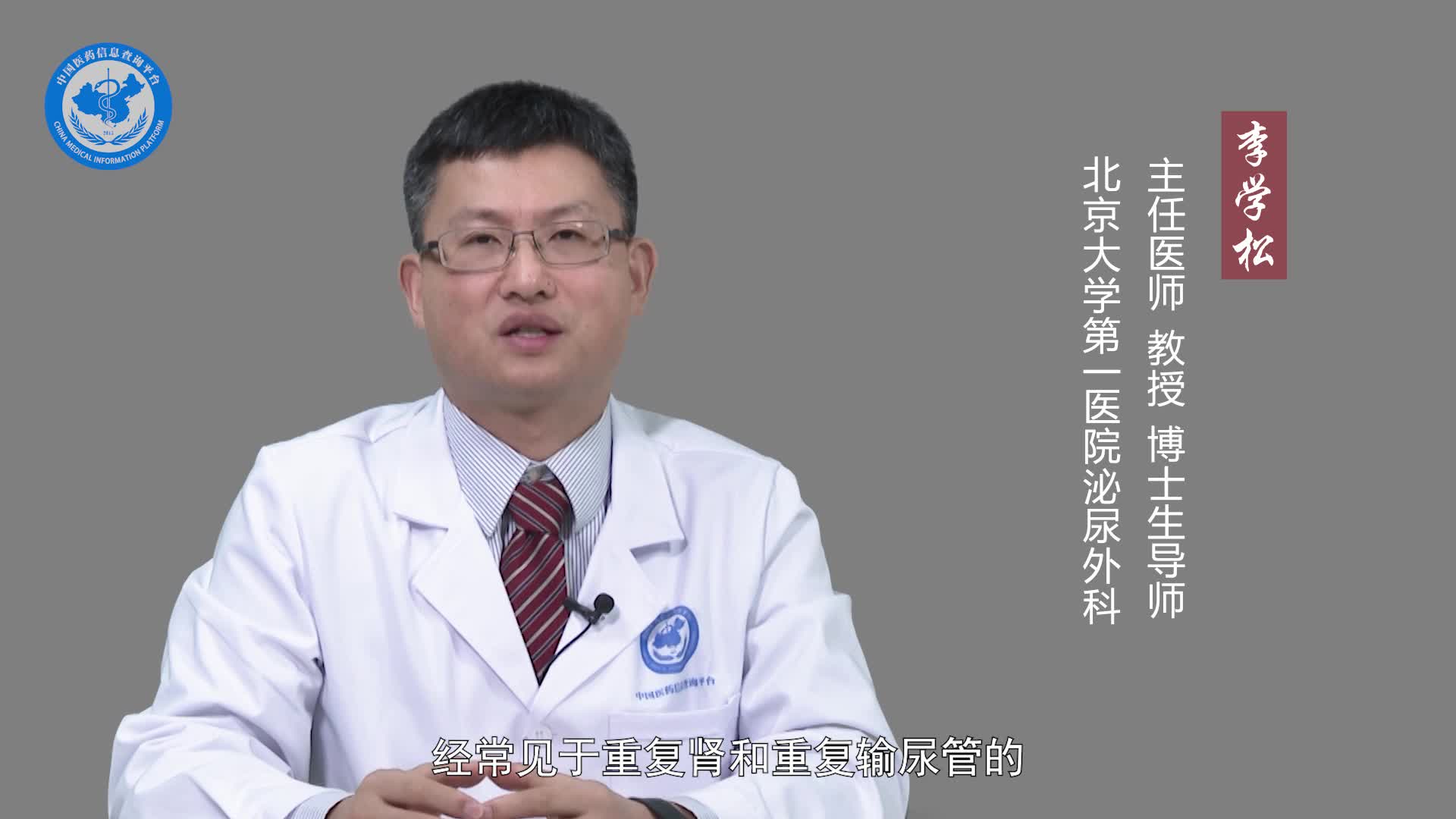 输尿管膨出是什么意思？
