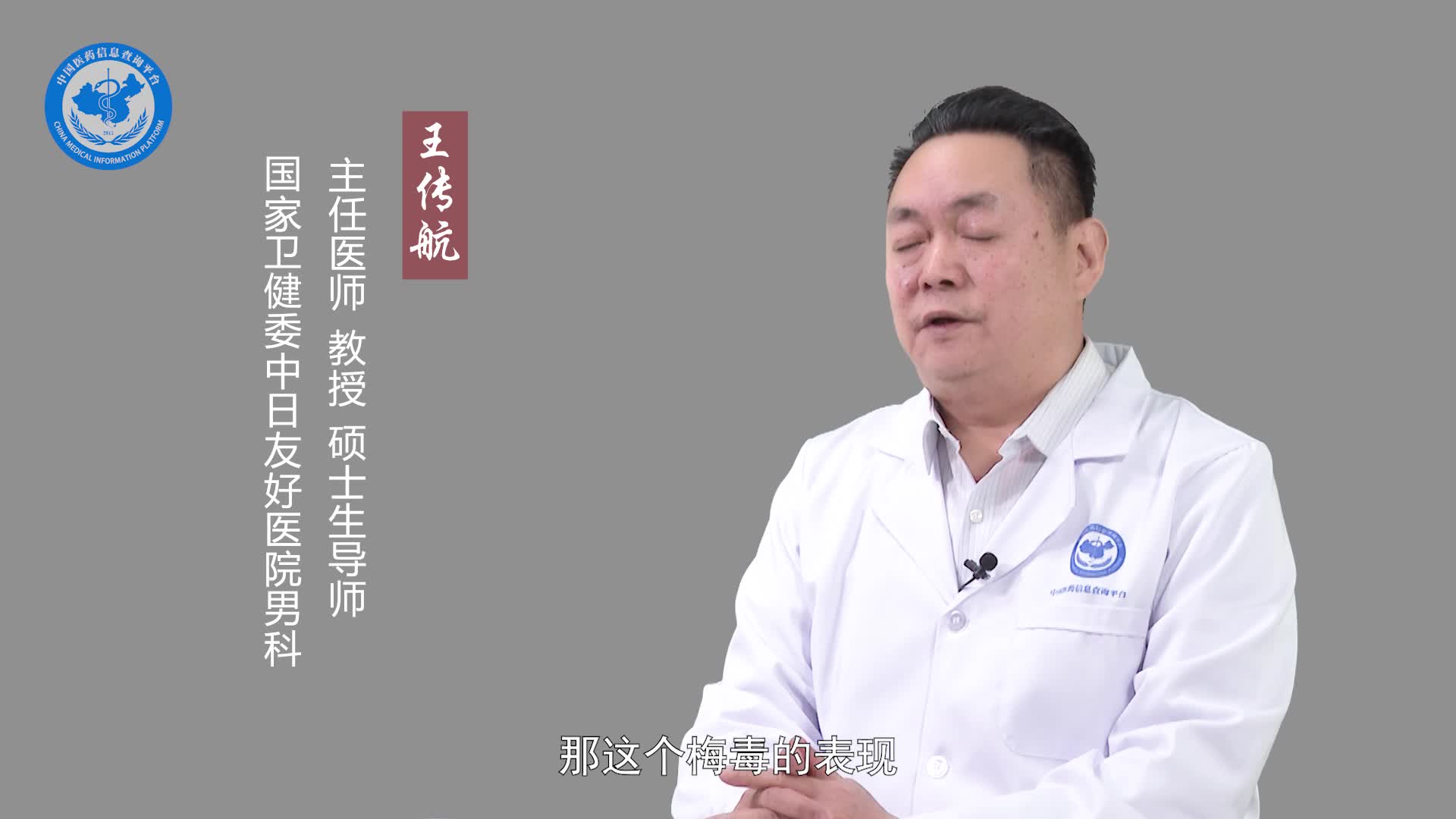 龟头出现红斑是梅毒吗？