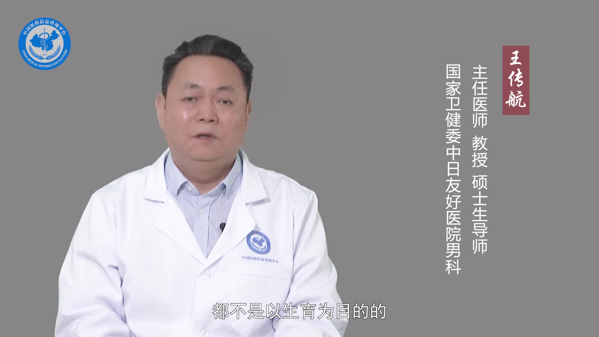 性能力强的男人会得死精症吗？