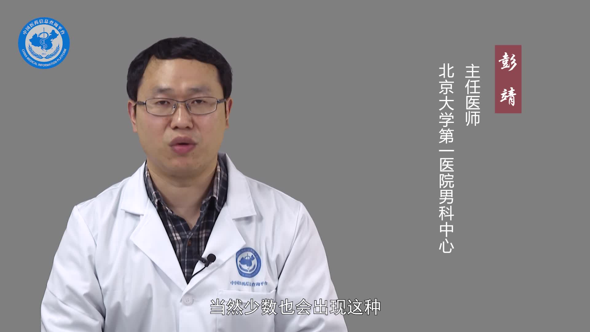 阴茎海绵体受损会有什么症状？