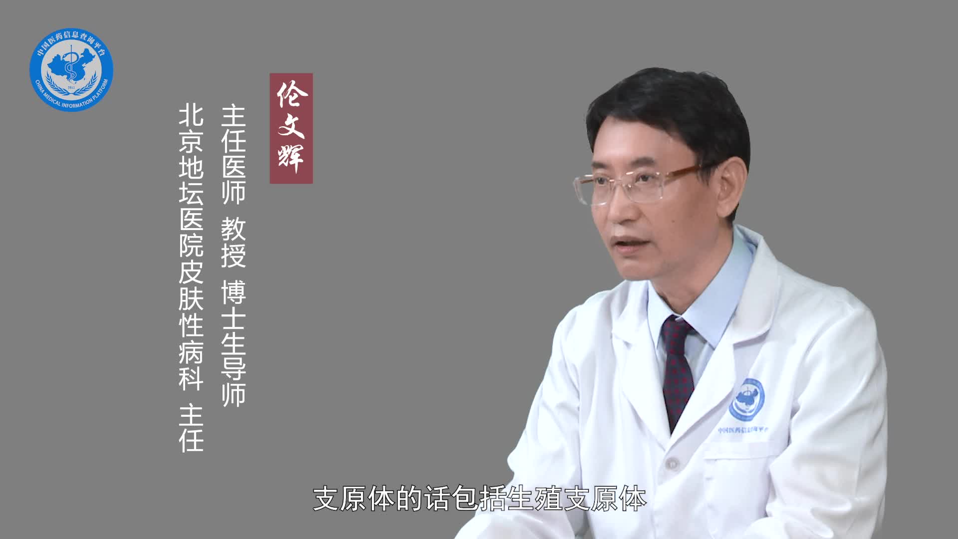非淋是怎么引起的？