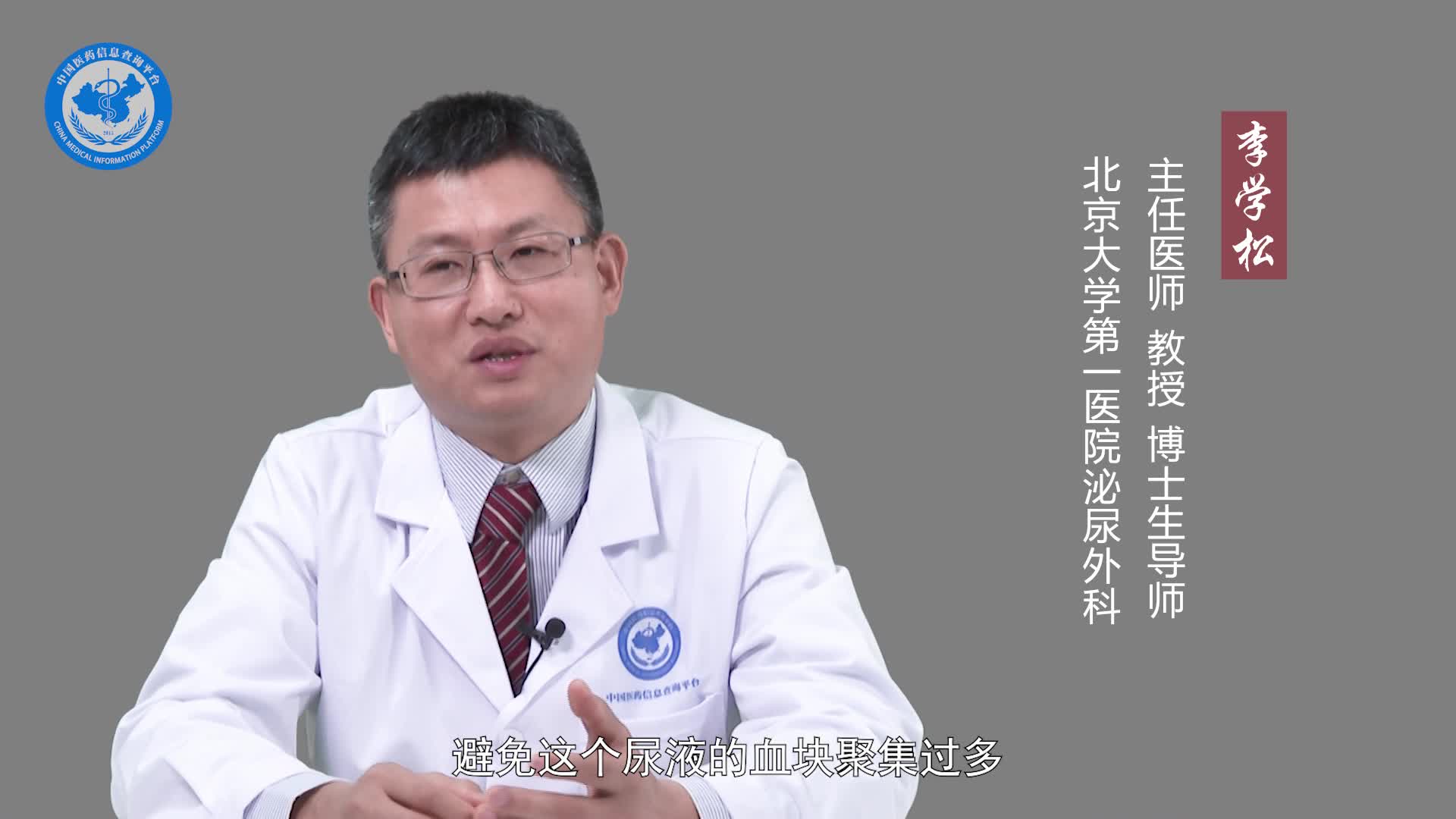 输尿管支架手术后有血块尿出是怎么回事？