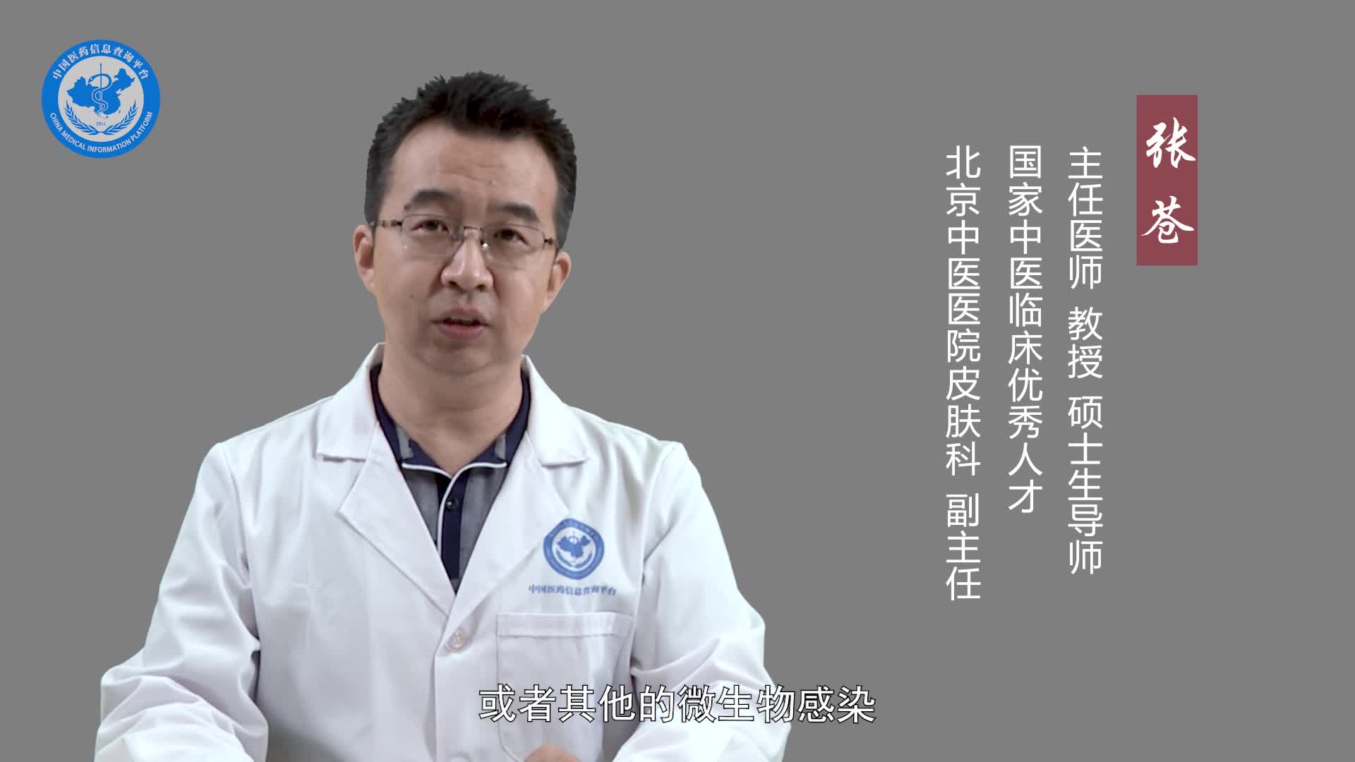 身上出现小红点是怎么回事？