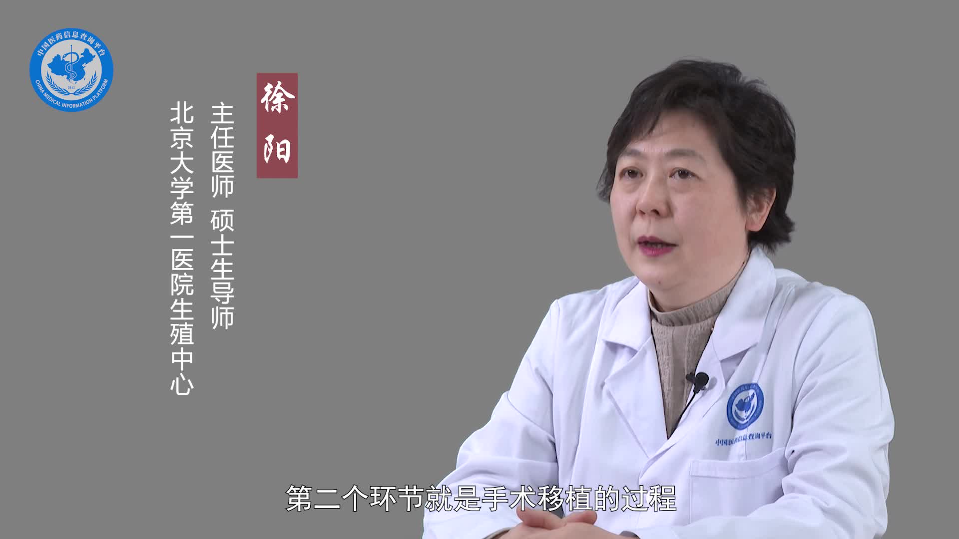 冷冻胚胎移植的过程？