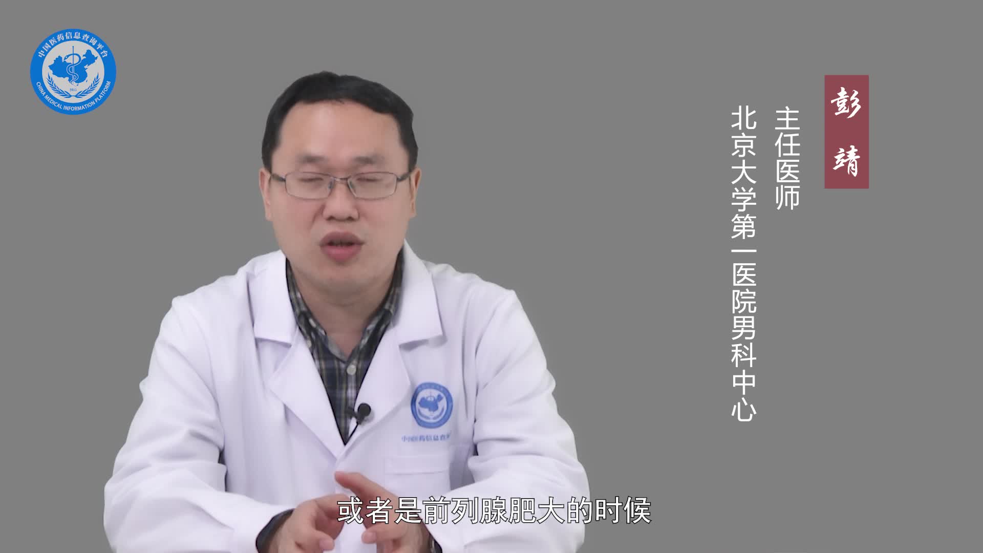 前列腺饱满是什么意思？