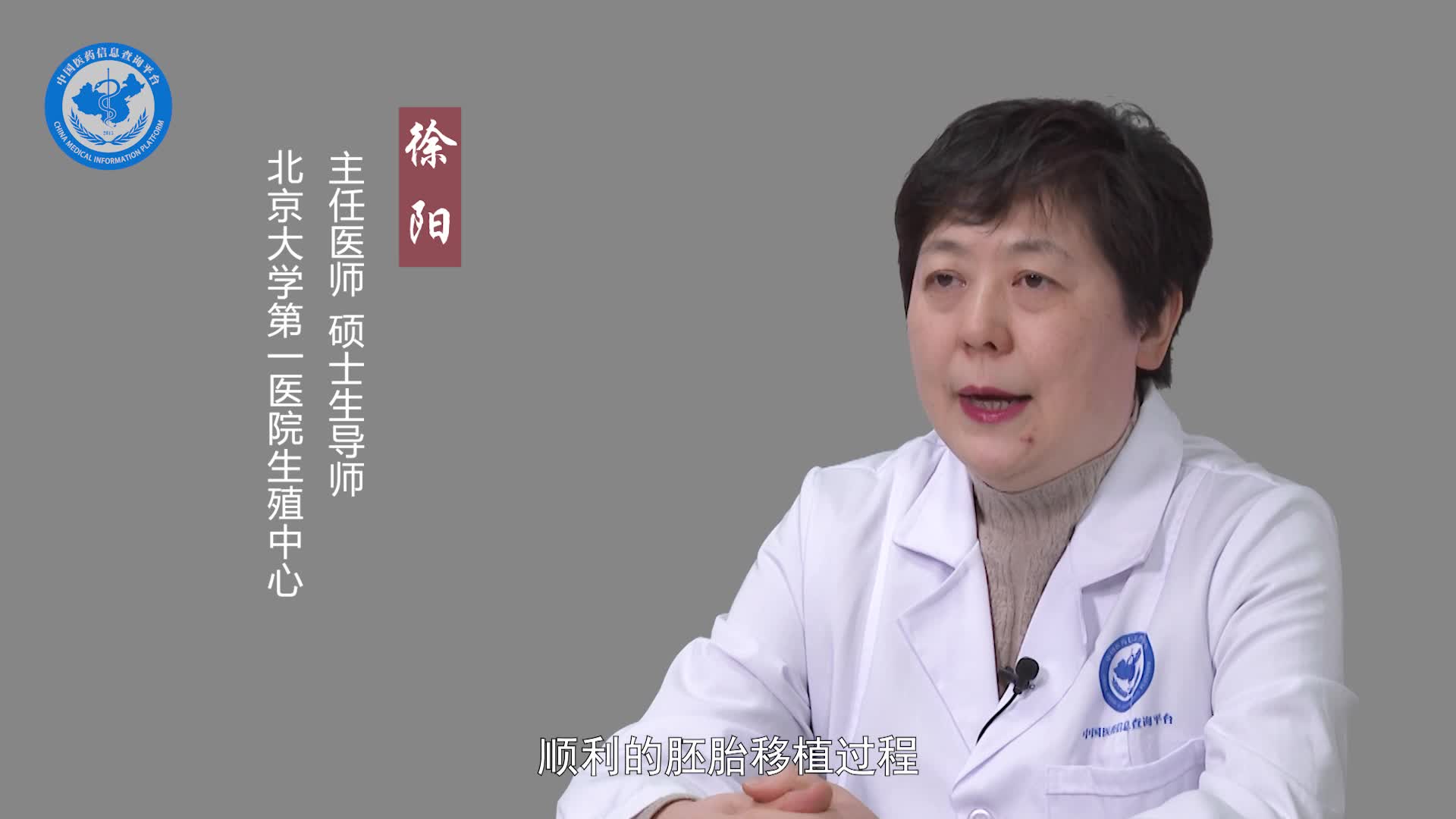 试管婴儿移植失败有什么表现？