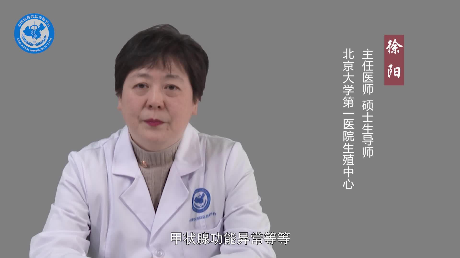 做试管婴儿前身体如何调理？