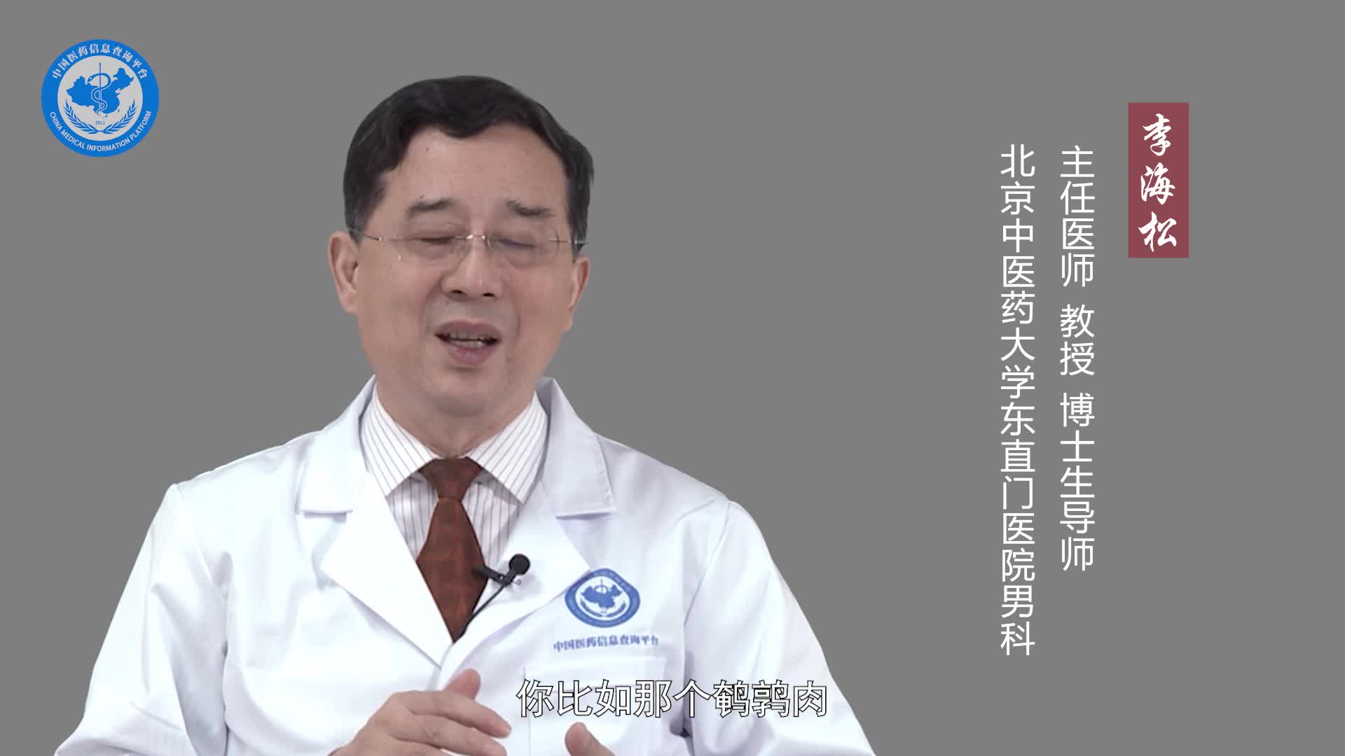 男人肾气不足吃什么食物好？
