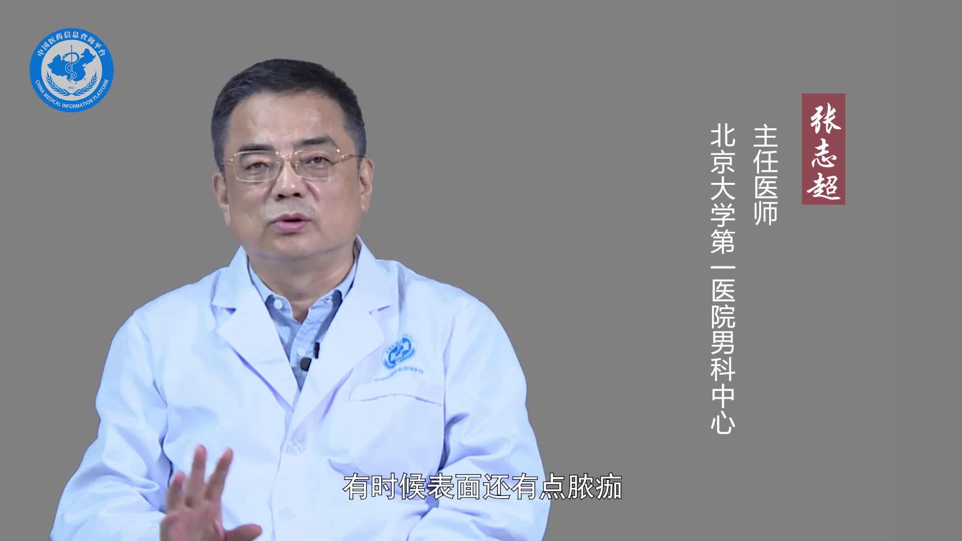男性性器官长了水泡是什么原因？