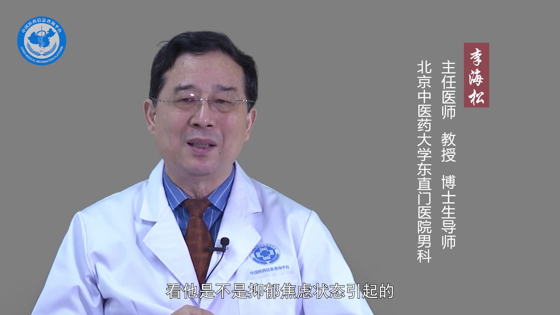 男人盗汗怎么治疗？
