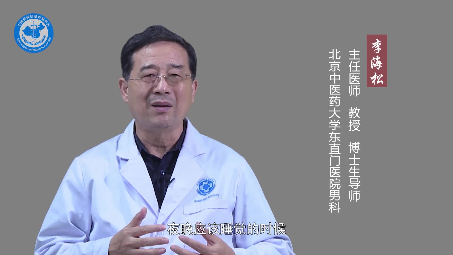 熬夜导致的肾虚是阴虚还是阳虚？
