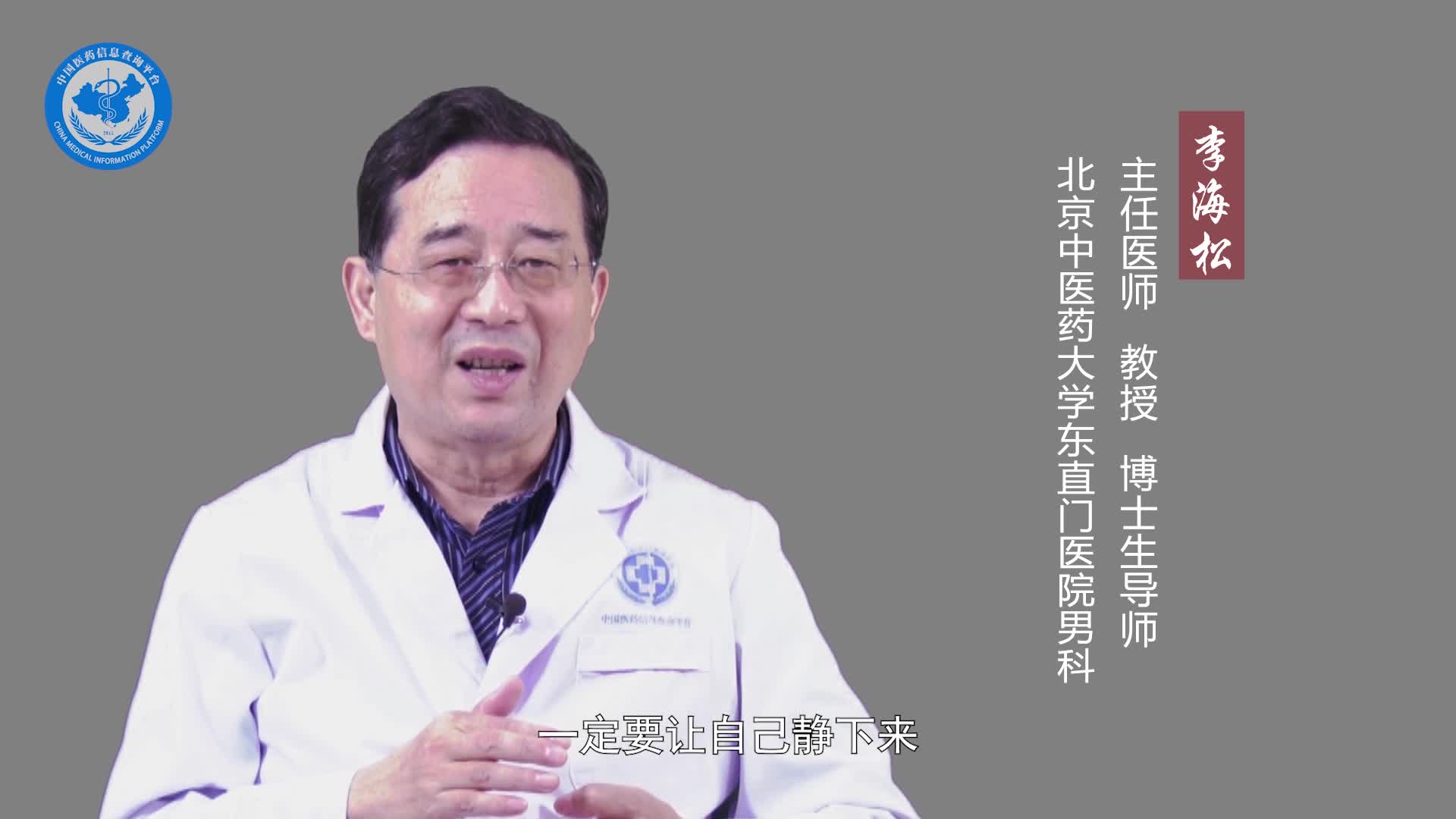 男人肾阴虚怎么调理？