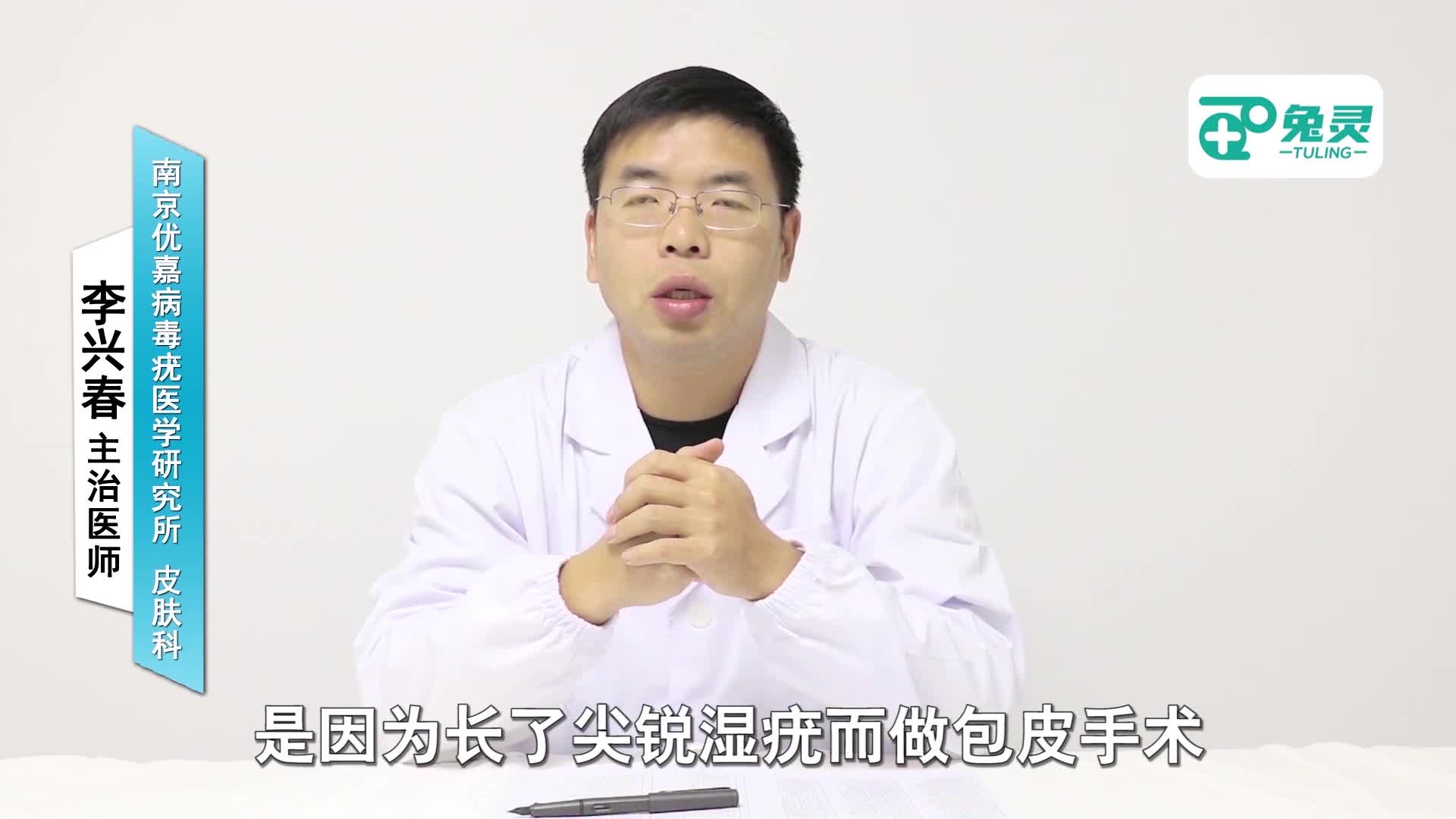 有尖锐湿疣能割包皮吗